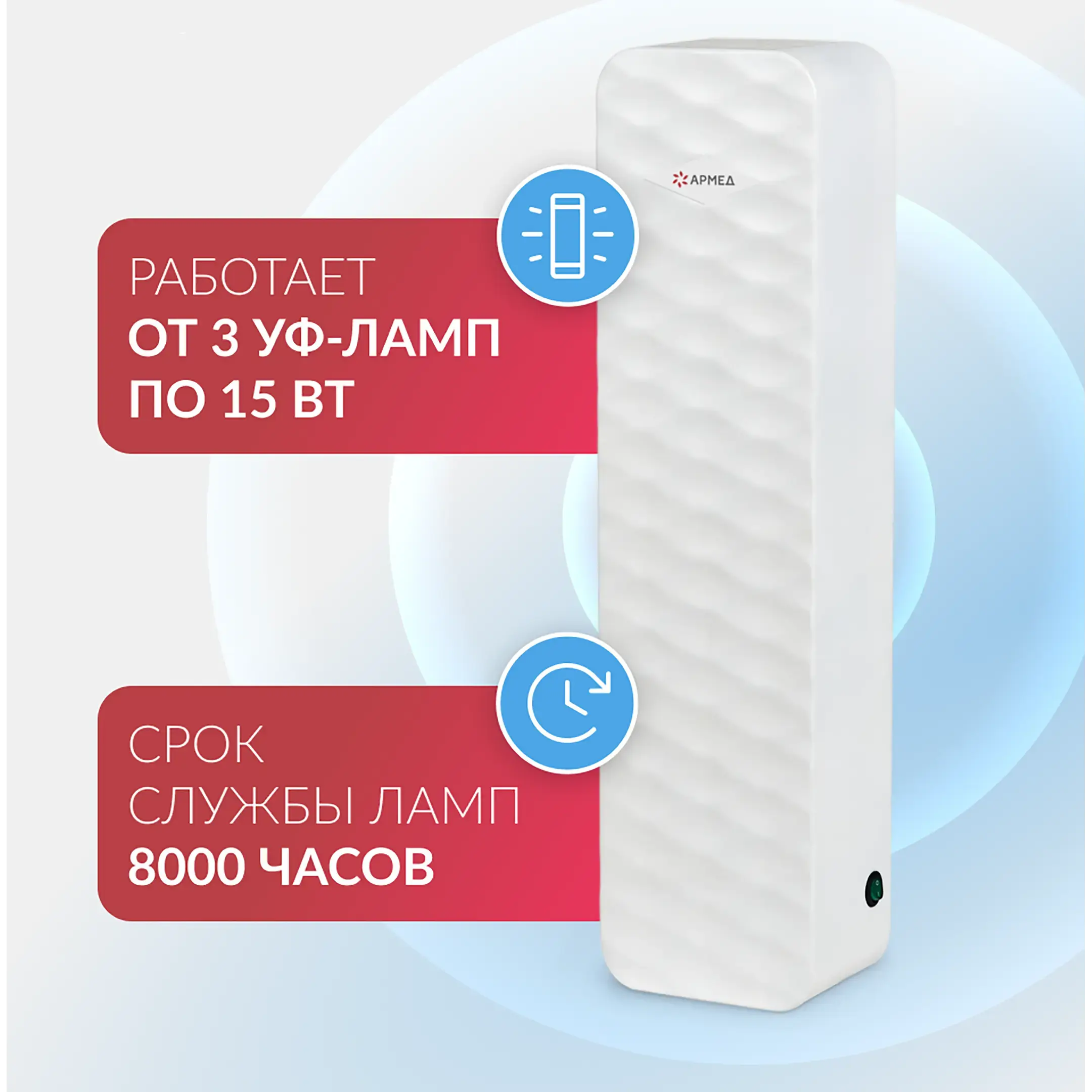 Рециркулятор AirCube 315-22 ROMB