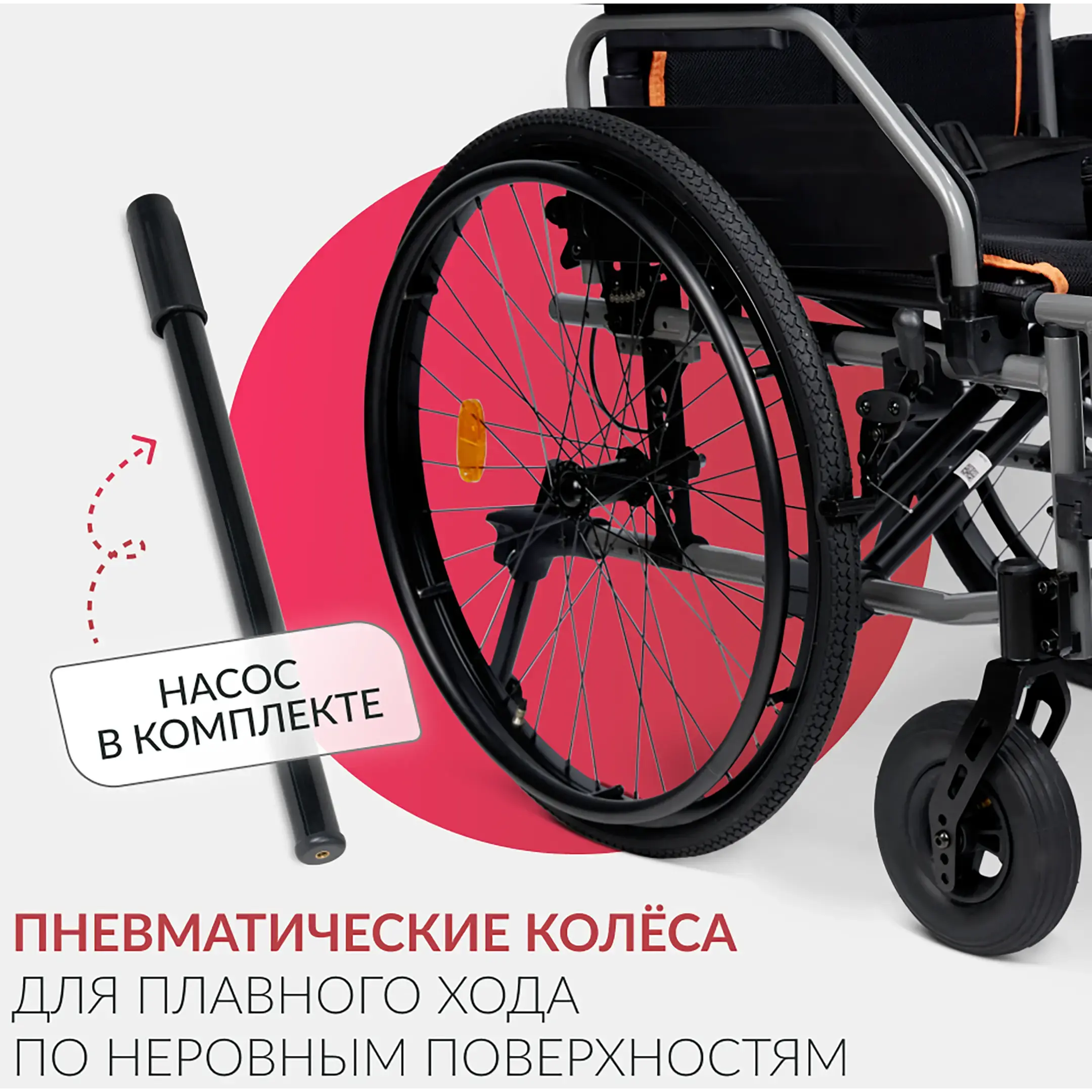 Кресло-коляска 4000 (380 мм, пневма/пневма)