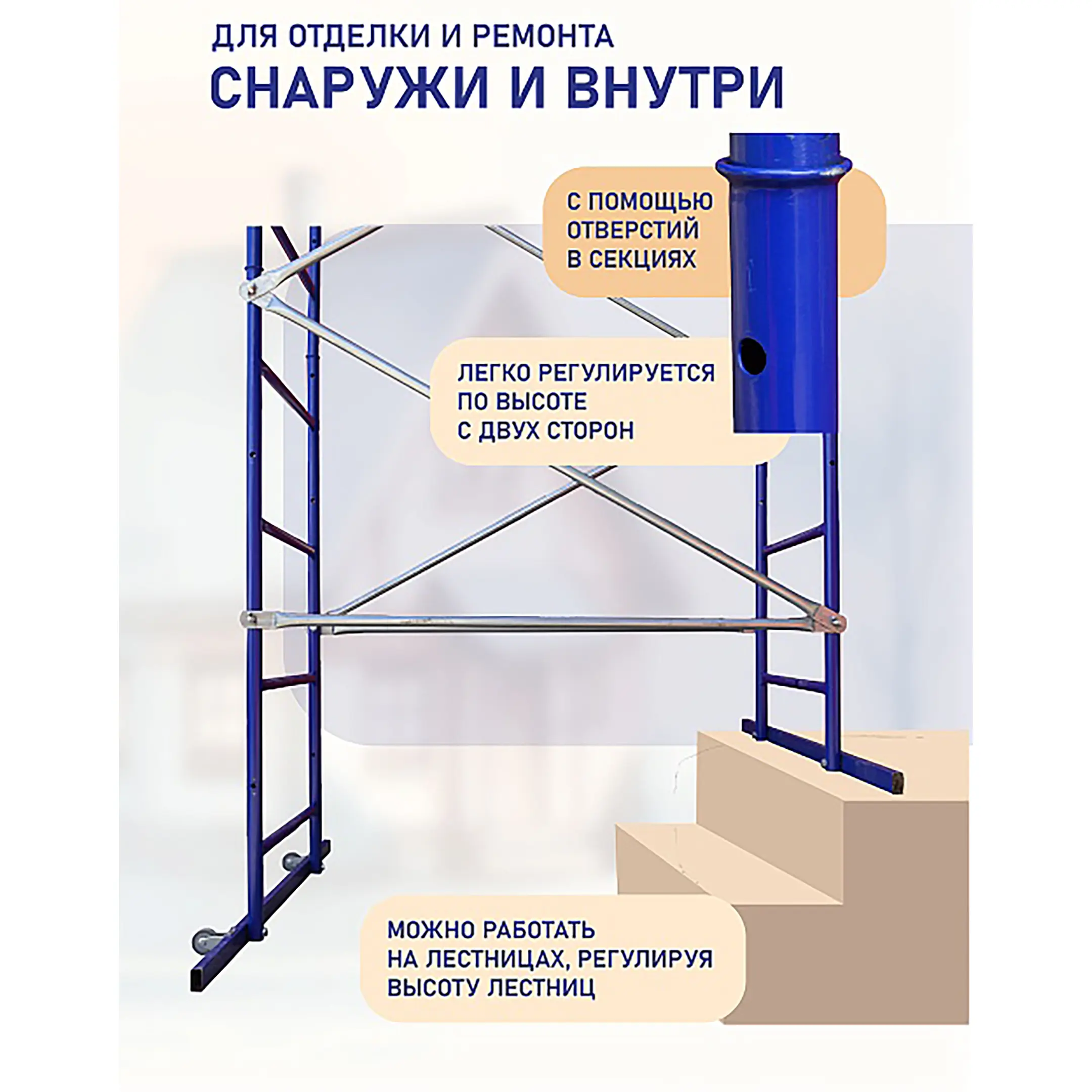 Вышка-тура Дачник арт. ВДАЧ