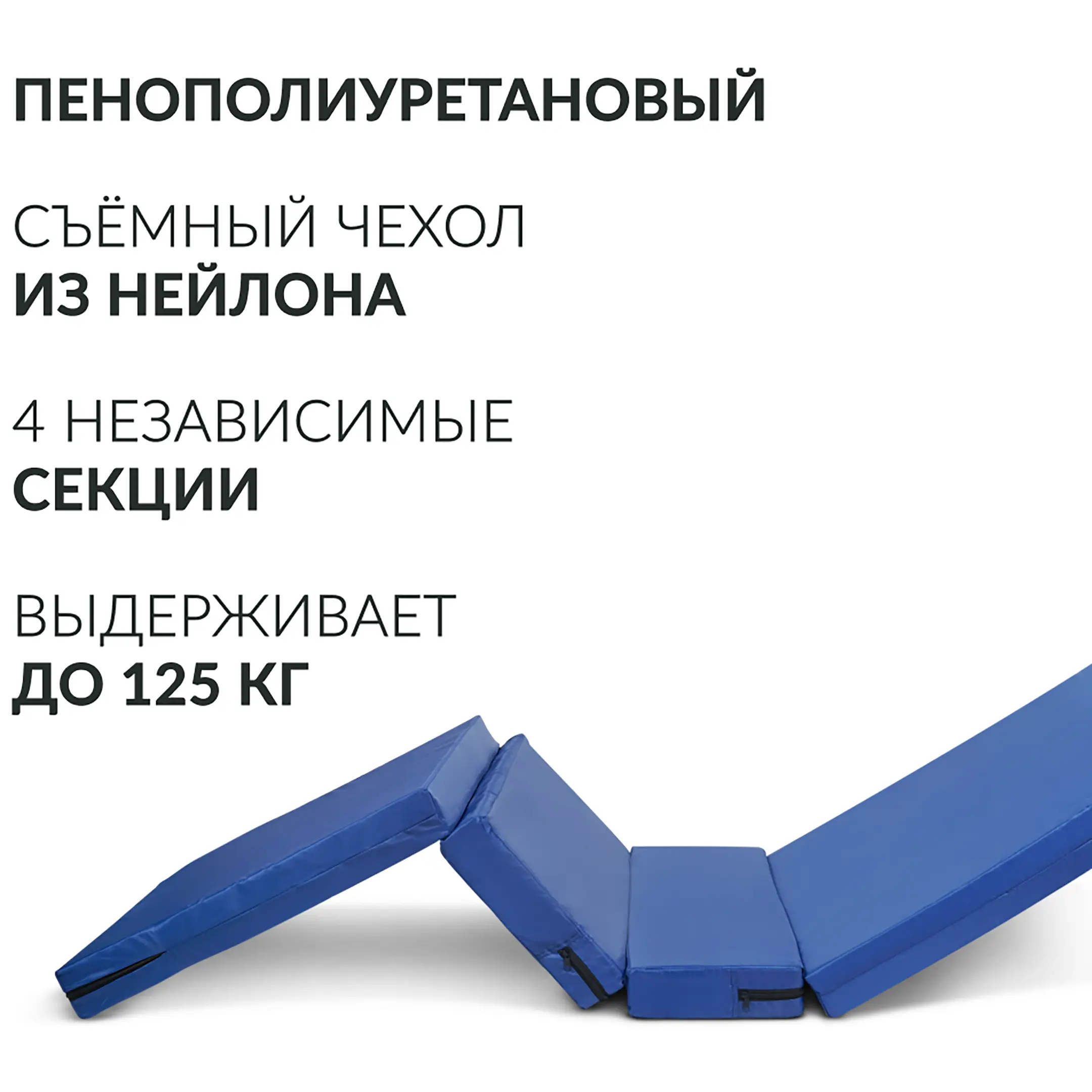 Матрас противопролежневый М4С1 (Н)