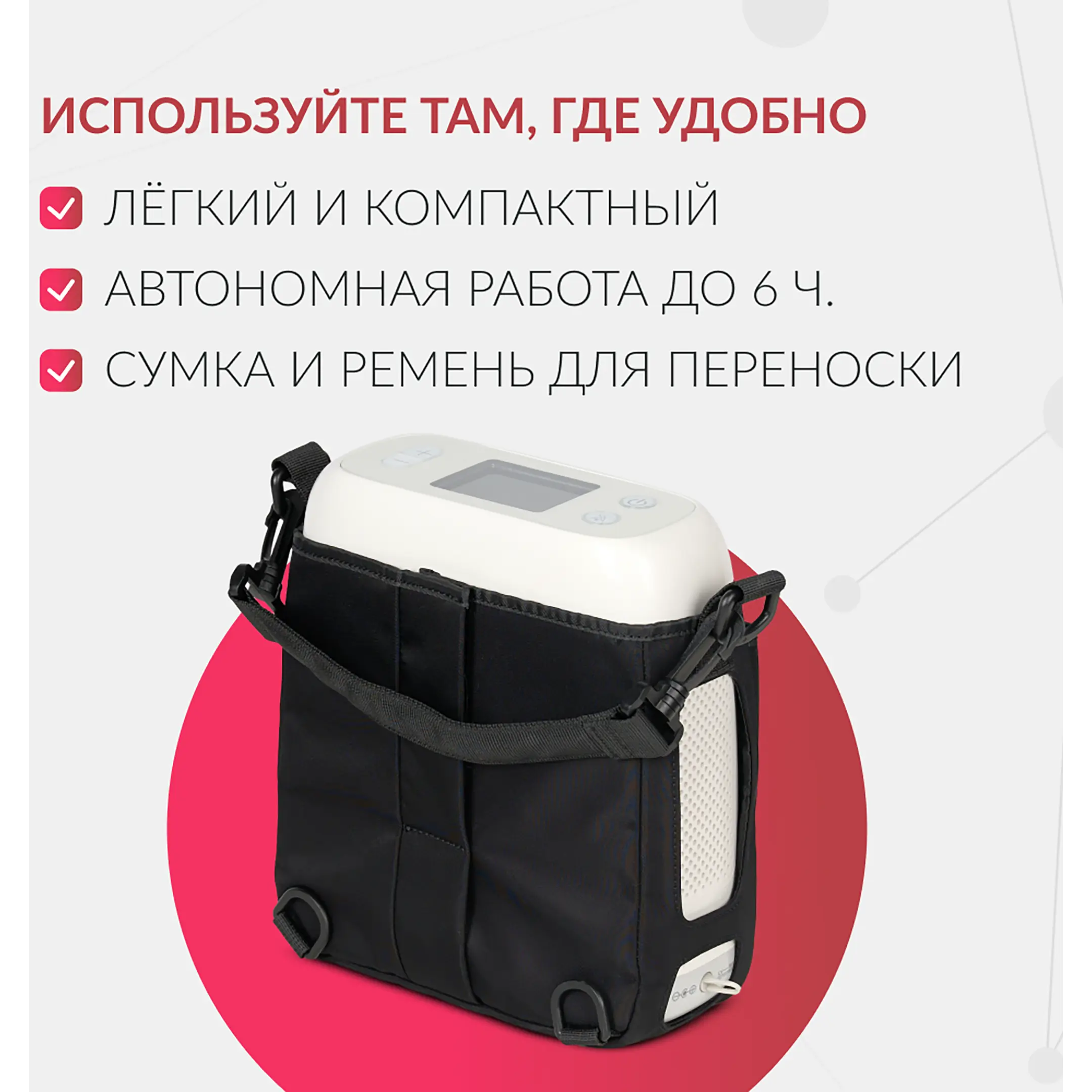 Концентратор портативный F2