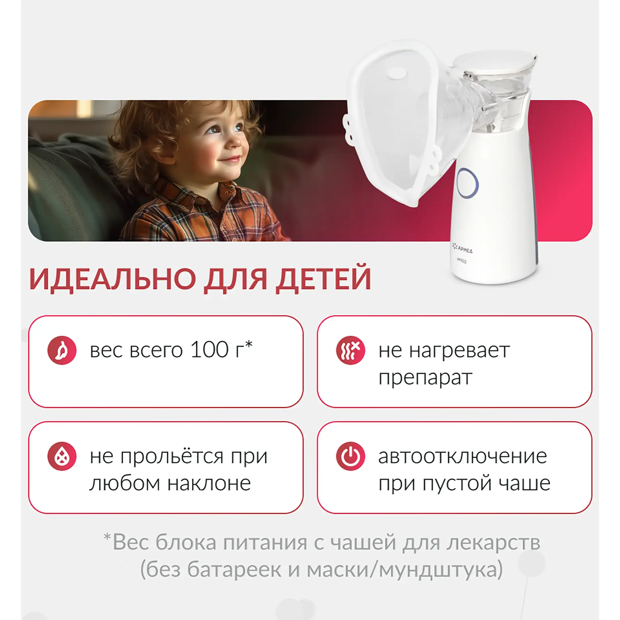Ингалятор-небулайзер М102