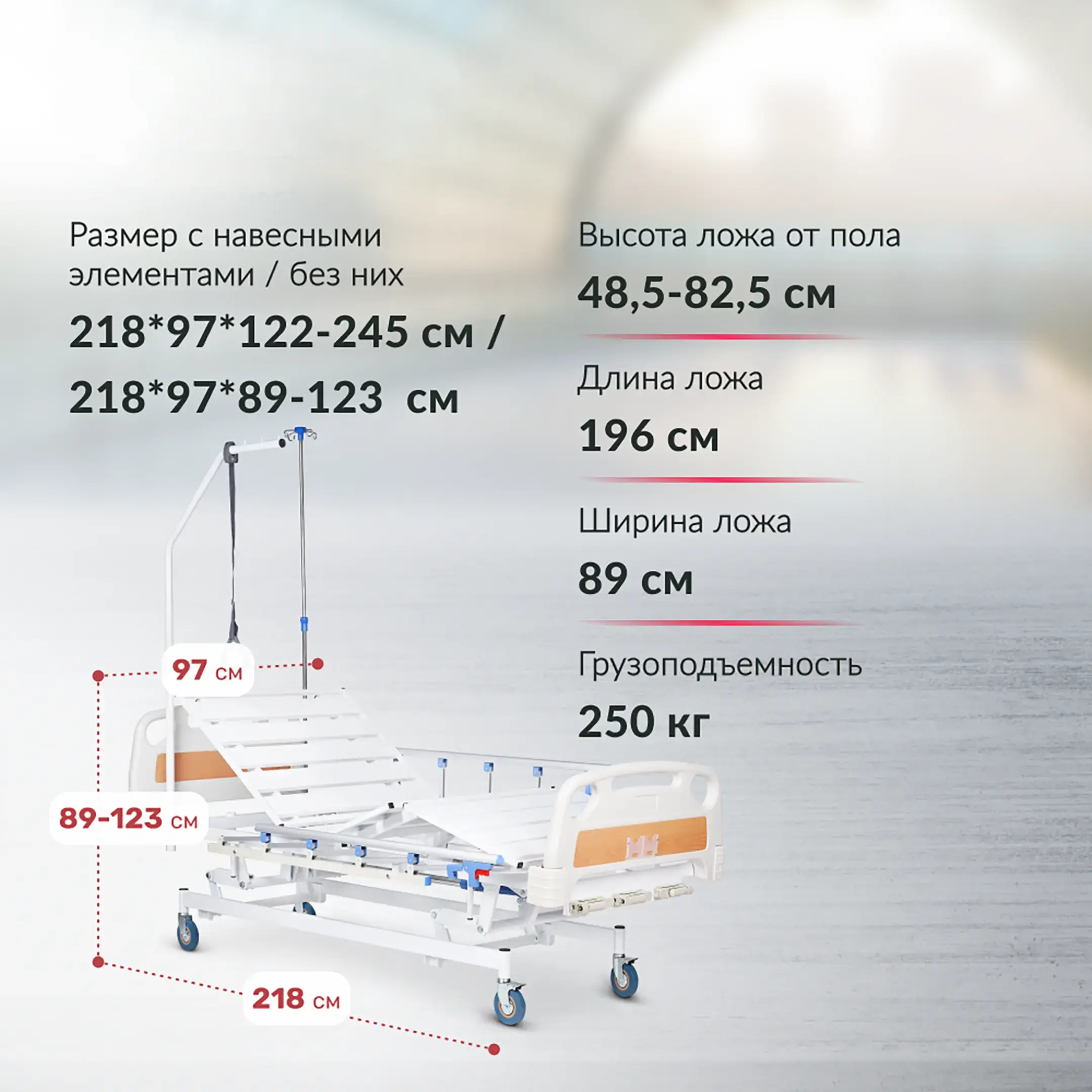 Кровать медицинская механическая РС106-Б