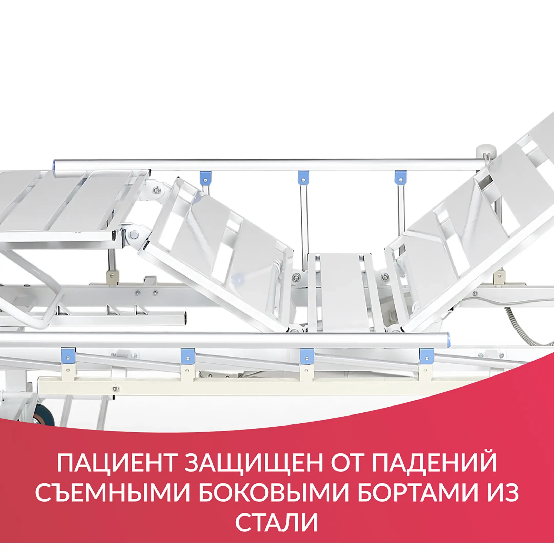 Кровать медицинская электрическая PC301