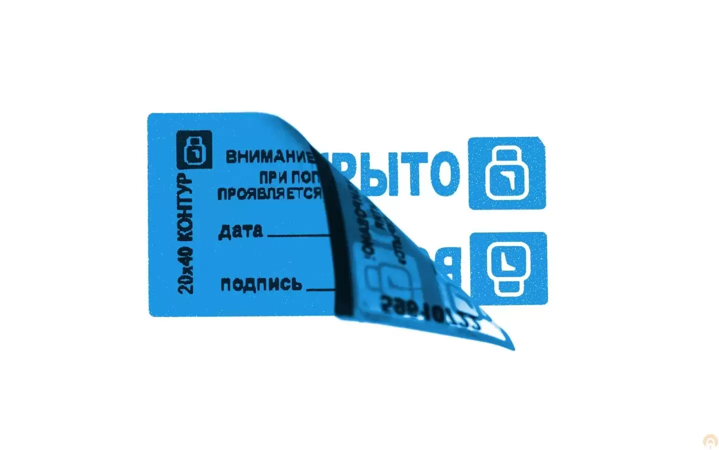 Пломба-наклейка &laquo;КОНТУР Термо&raquo; 20х40