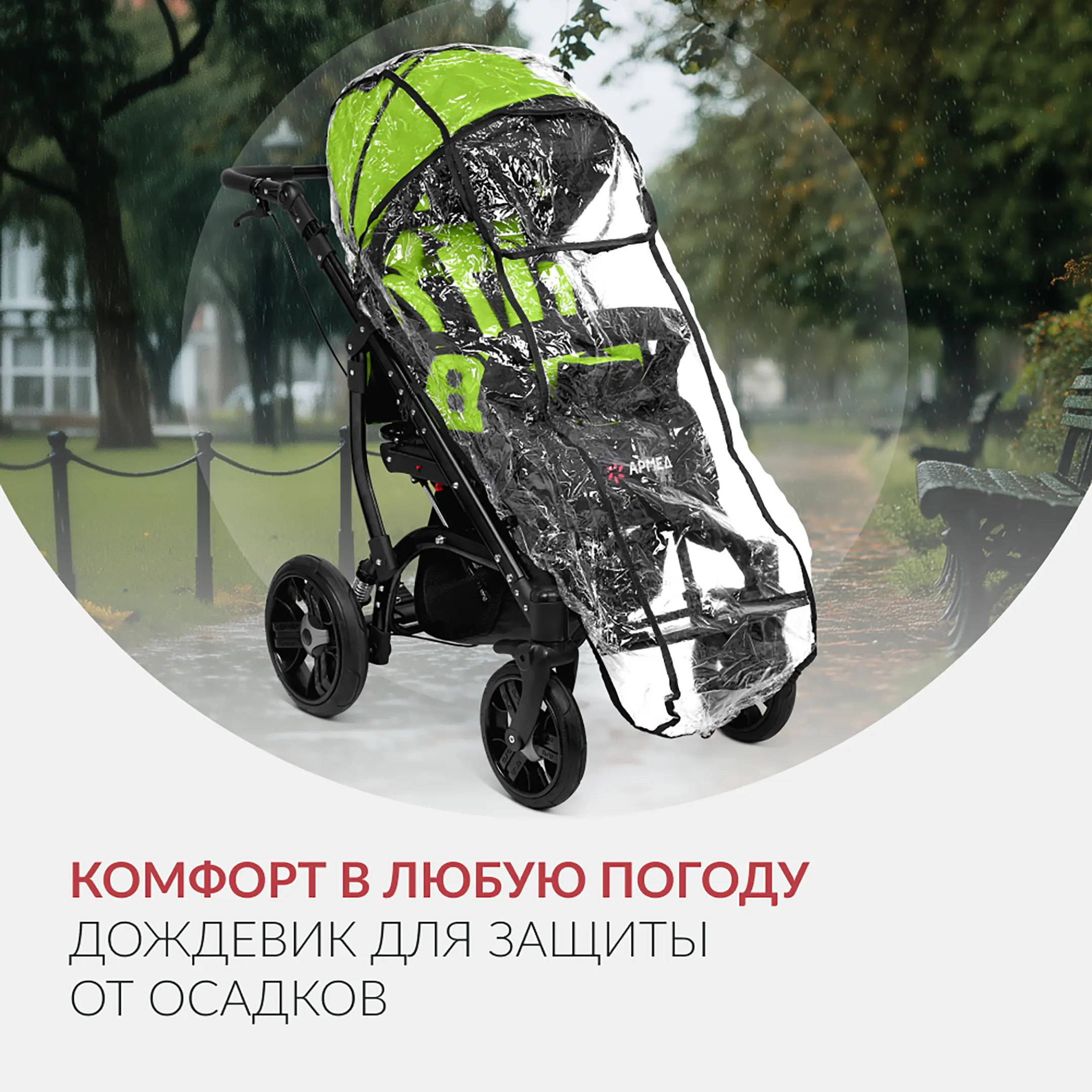 Кресло-коляска ЭВИТА НЕО (черно-зеленая, литая)