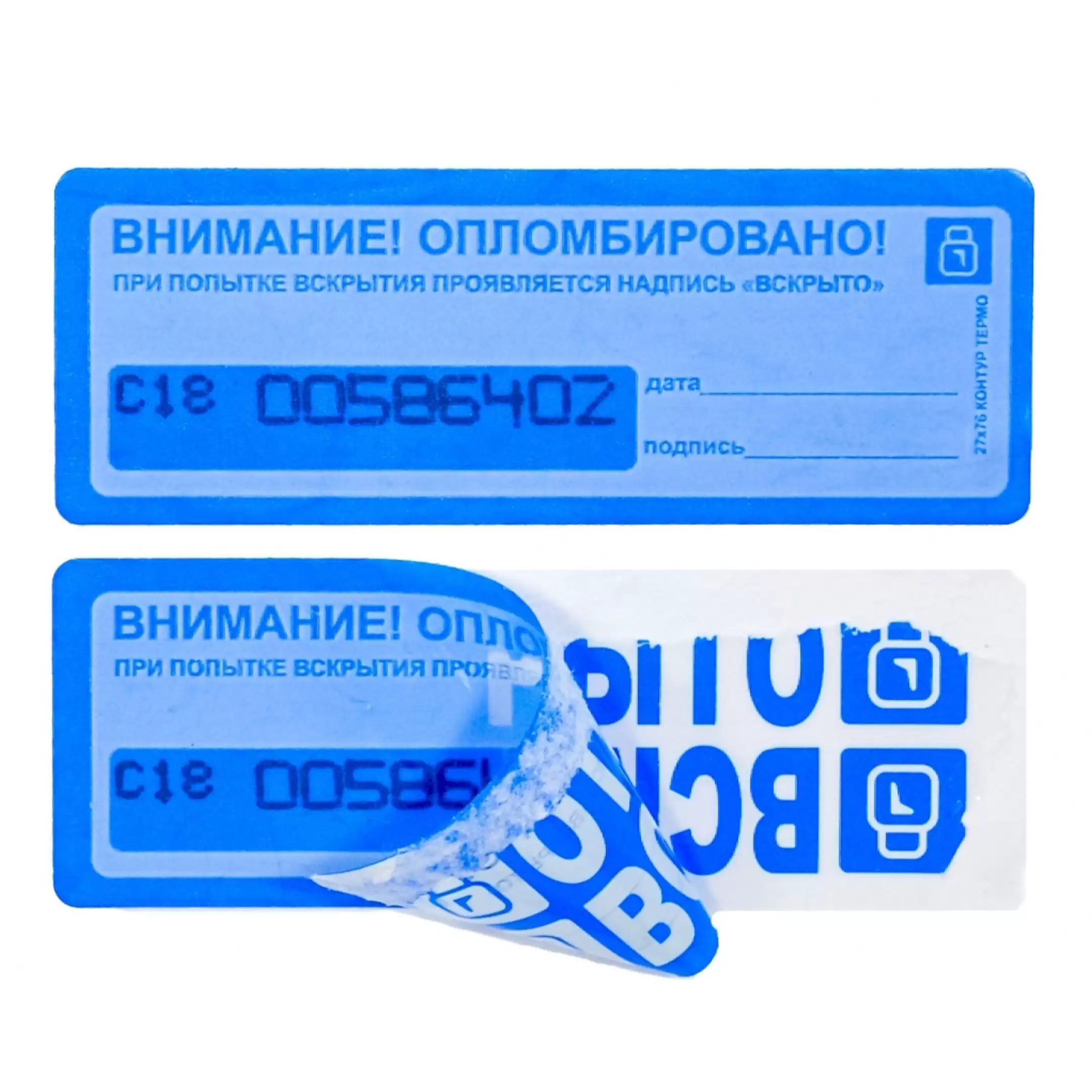 Пломба-наклейка &laquo;КОНТУР термо&raquo; 27х76