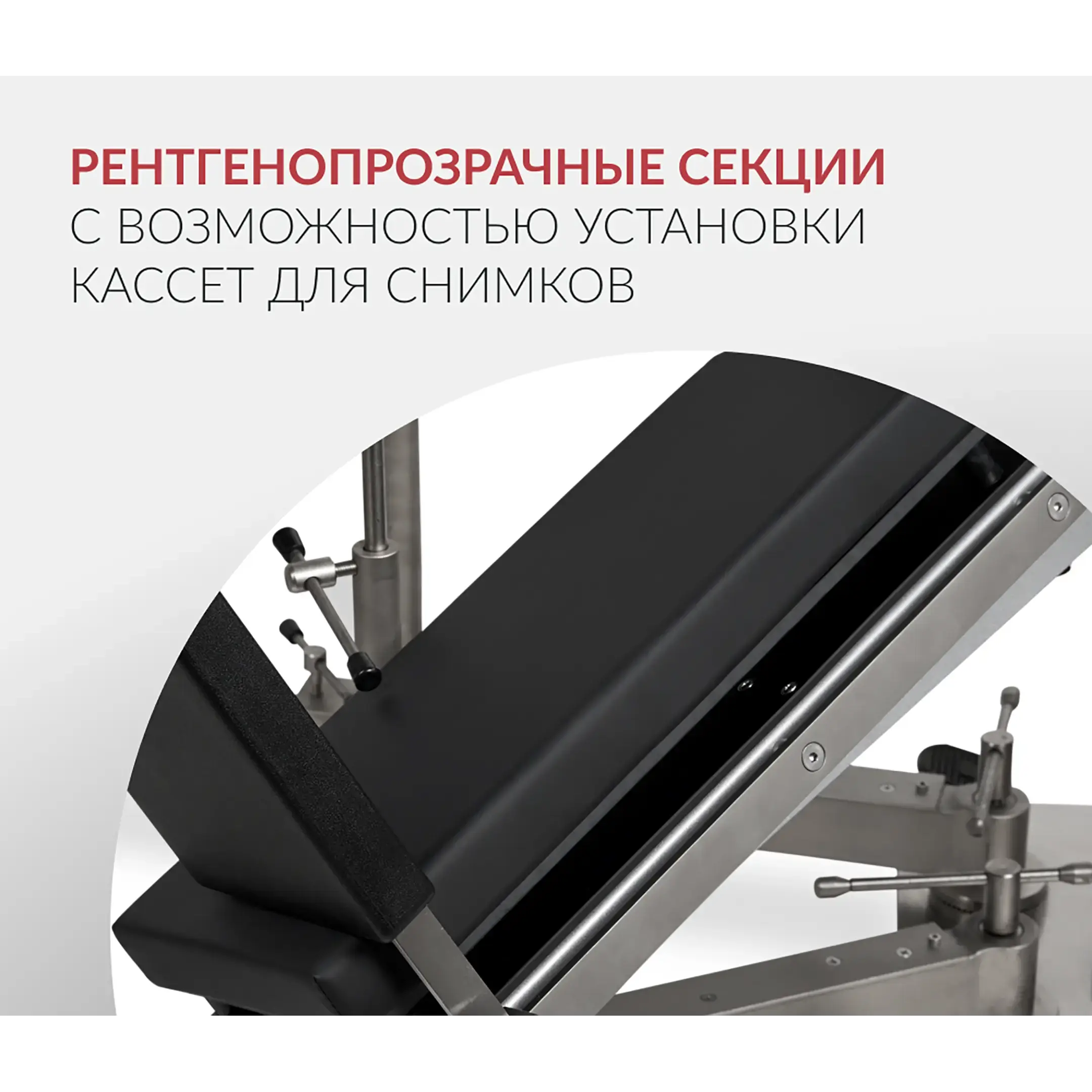 Стол операционный ET-I