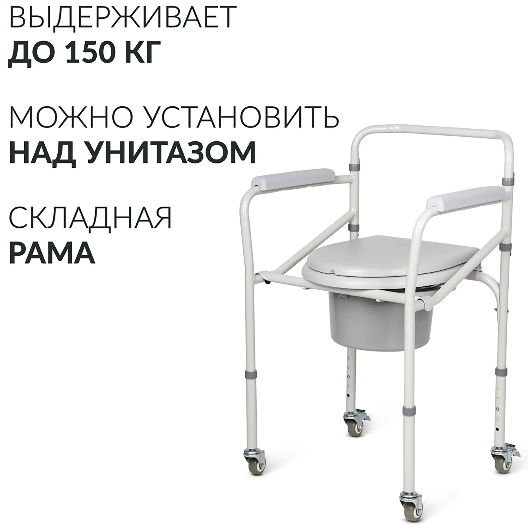Кресло-туалет KR696