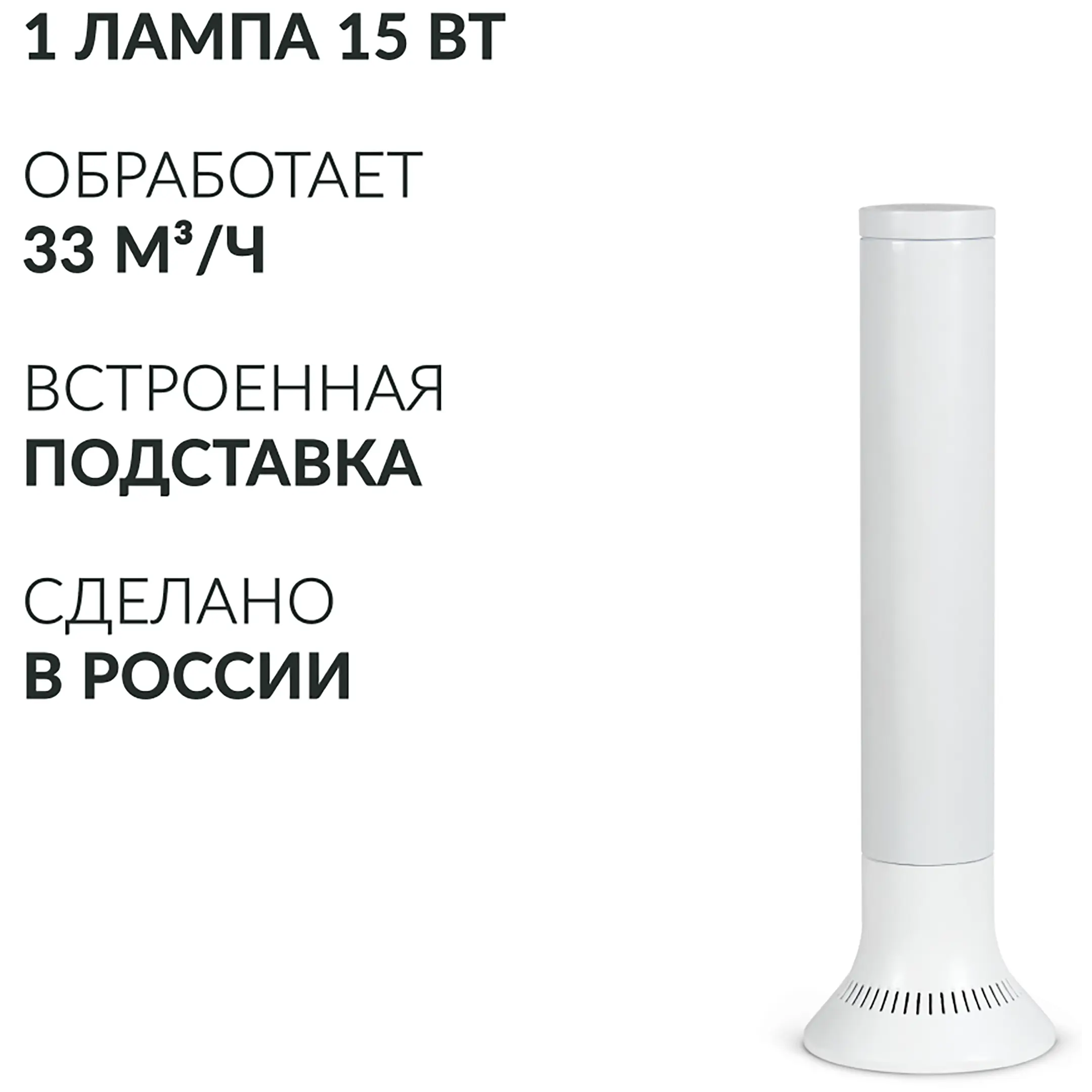 Рециркулятор AirCube 115-22 TOWER