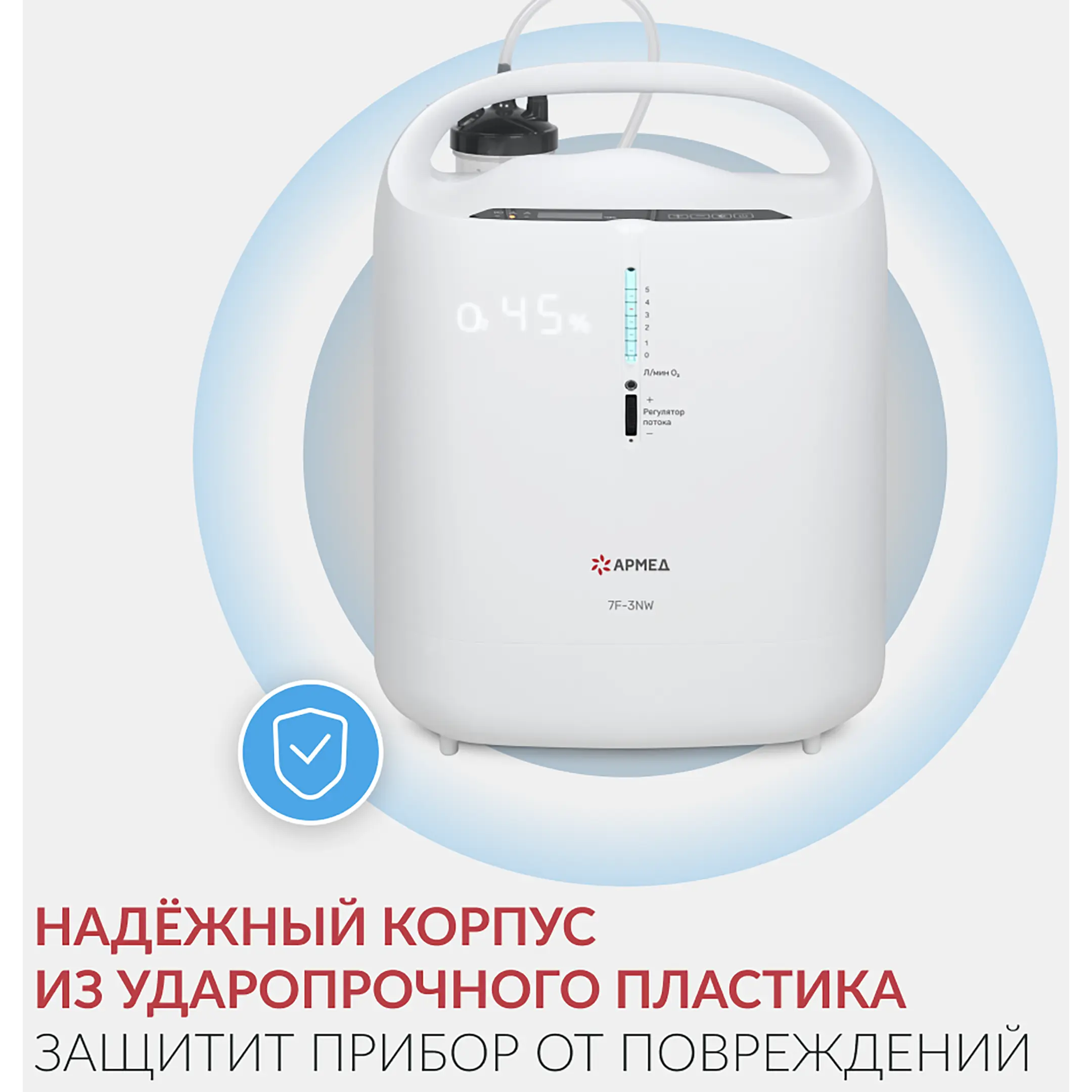 Концентратор 7F-3NW