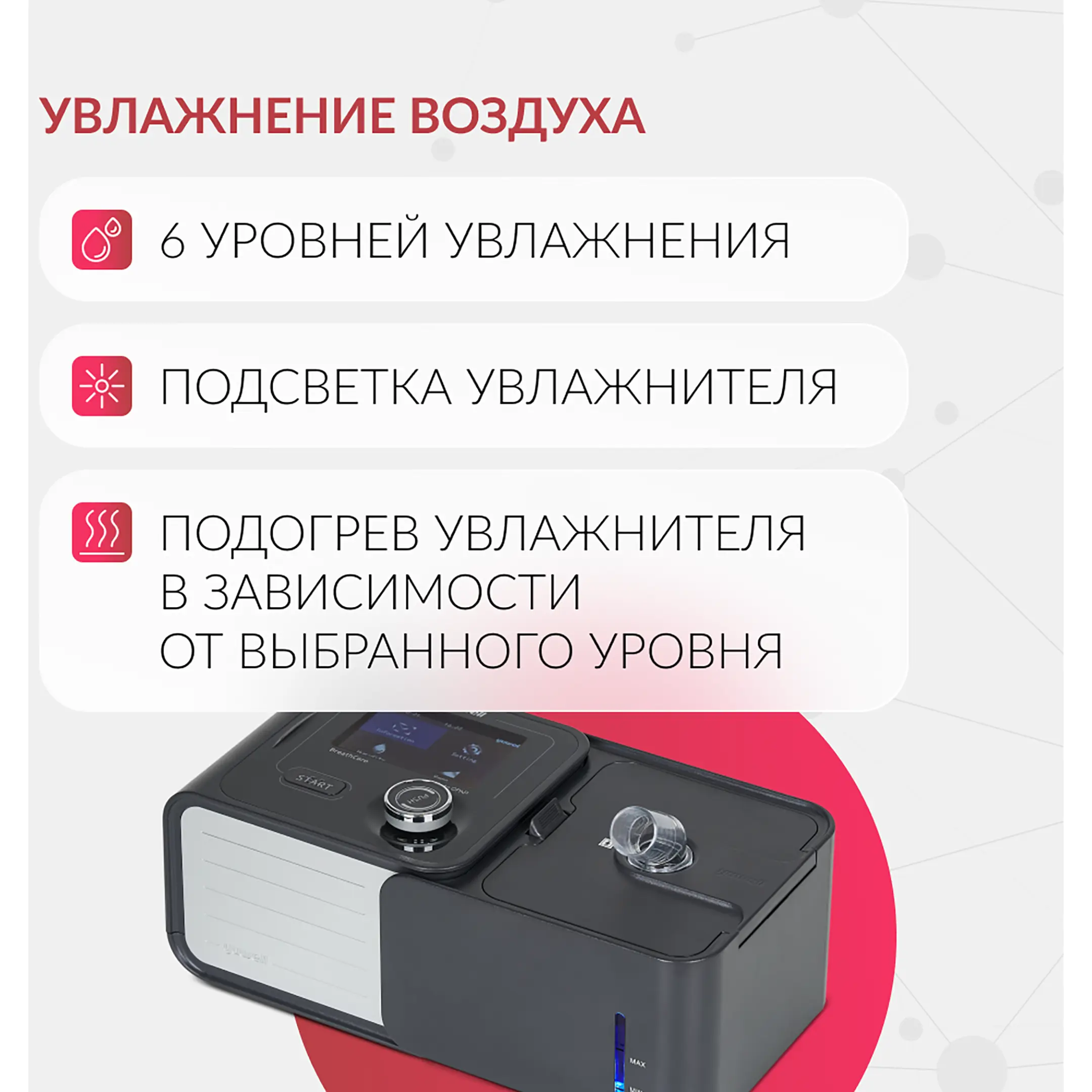 Аппарат для дыхательной терапии Yuwell YH-580 (CPAP/APAP)