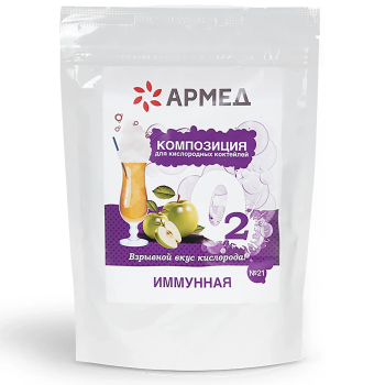 Композиция для кислородных коктейлей Армед №21 (в пакете)