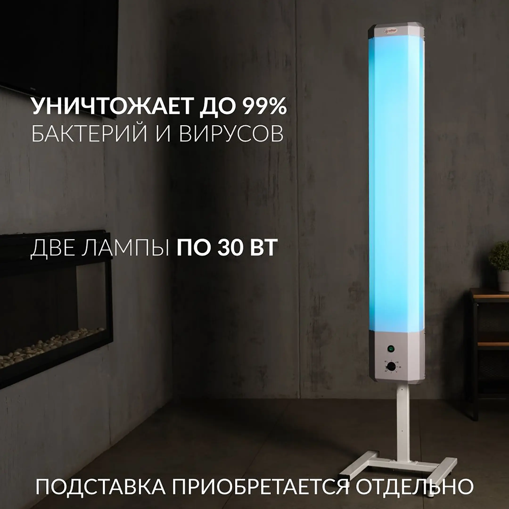 Рециркулятор 2-130 П (пластик)