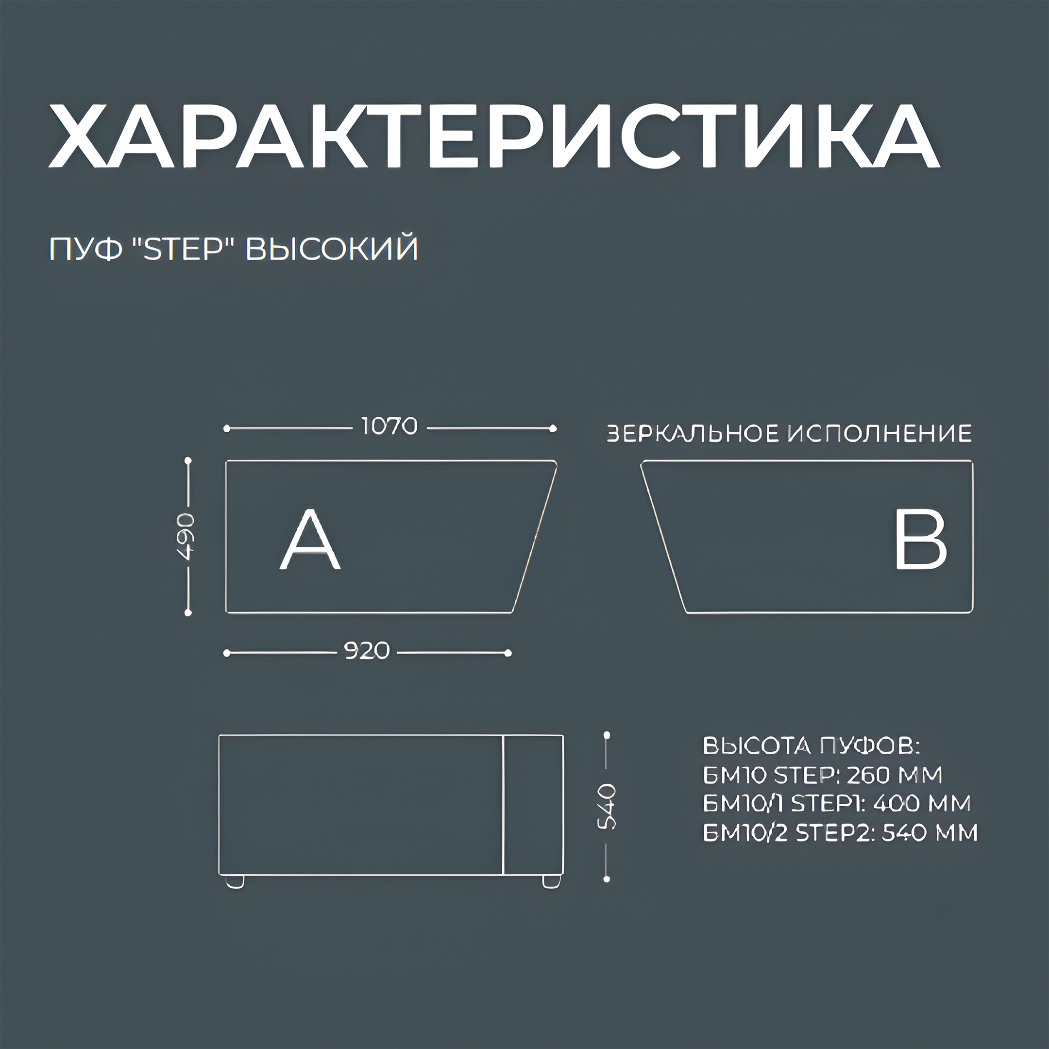 Пуф Step средний (модель БМ10/1)