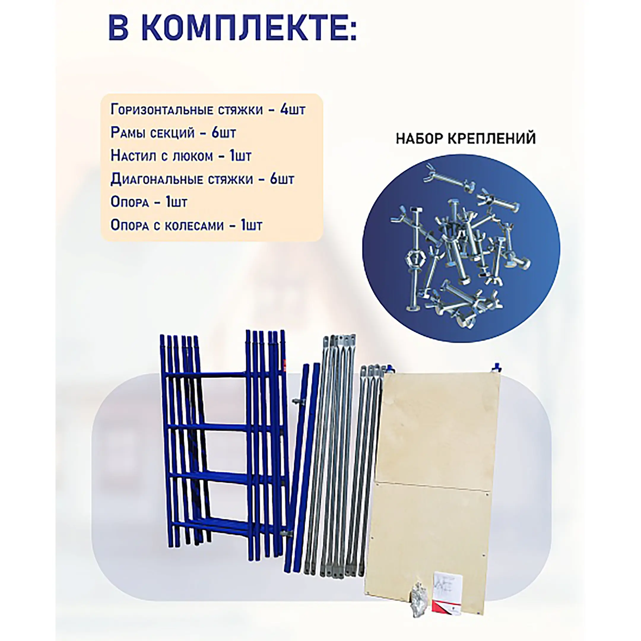 Вышка-тура Дачник арт. ВДАЧ