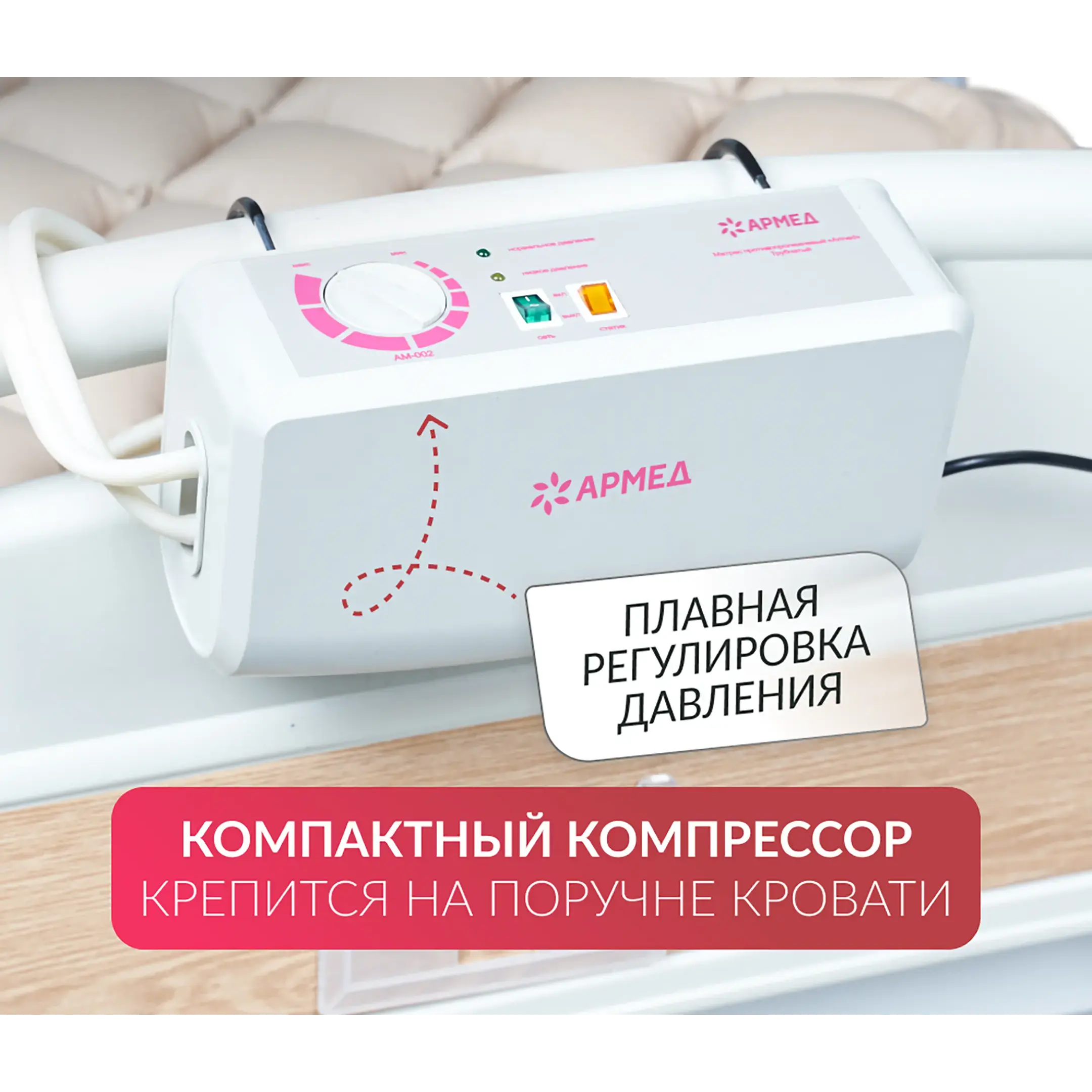 Матрас противопролежневый DGC001-1 ячеистый со статиком (компрессор тип A)