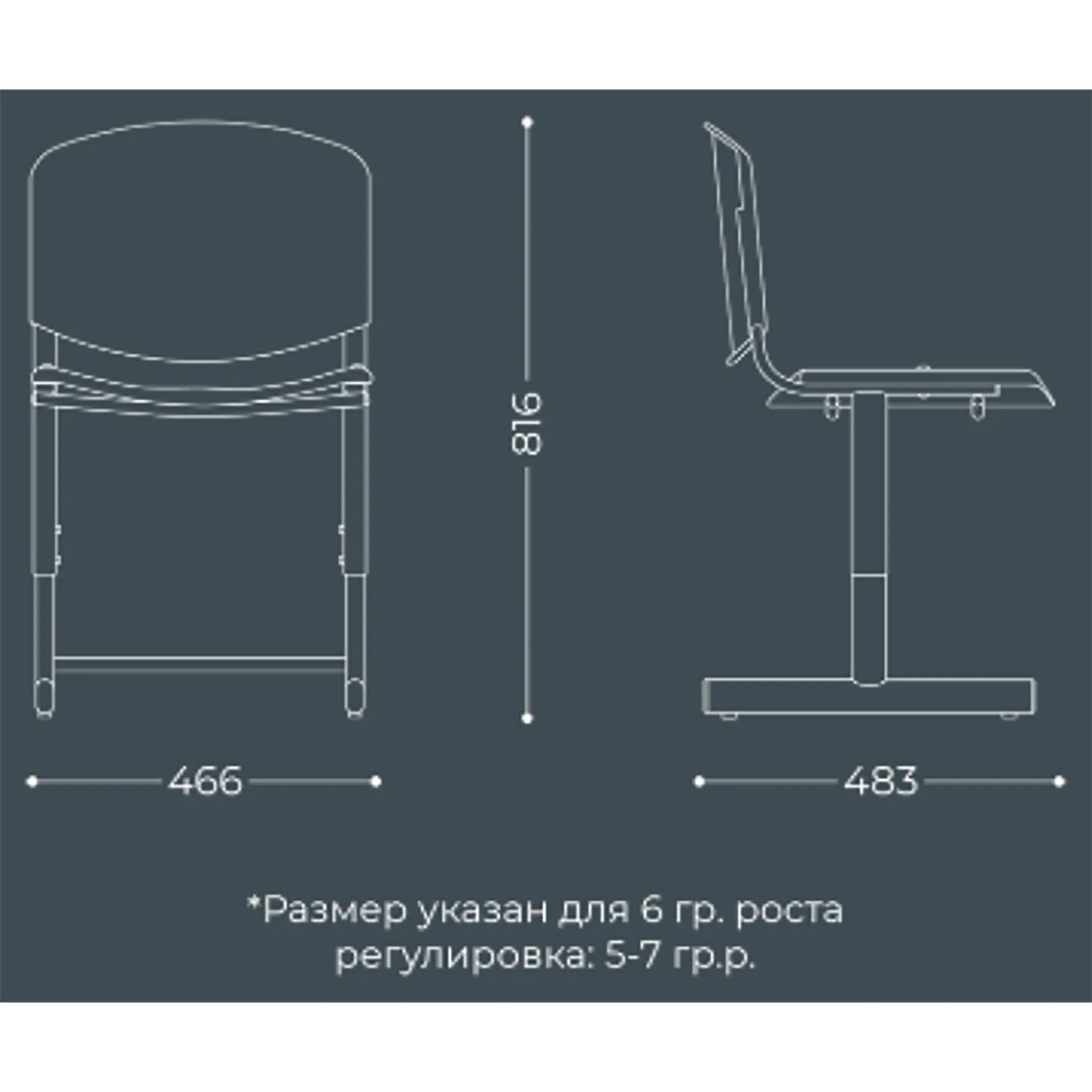 Школьный стул Pifagor&nbsp;(модель СШ8/1-Р)