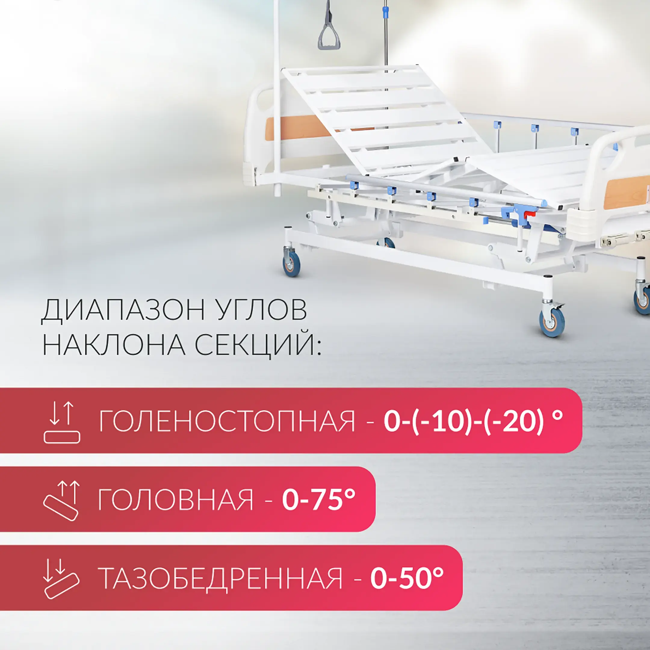 Кровать медицинская механическая РС106-Б