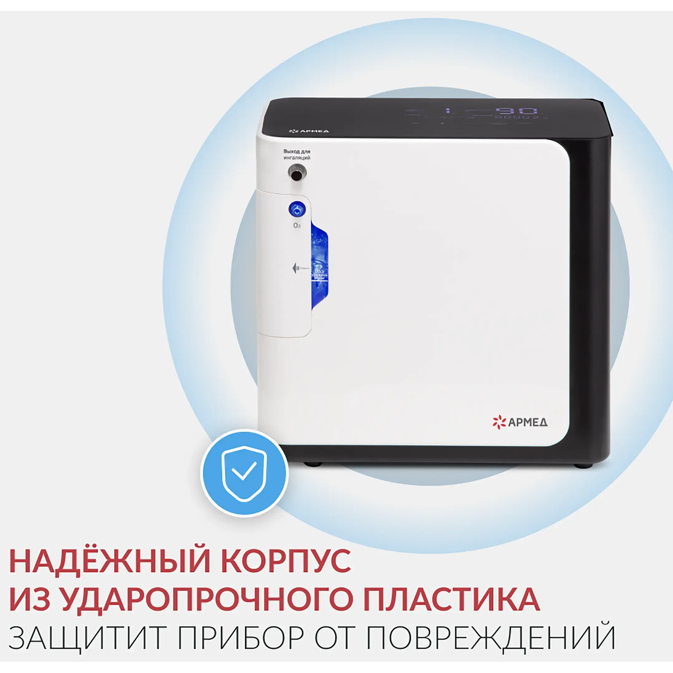 Концентратор YU360