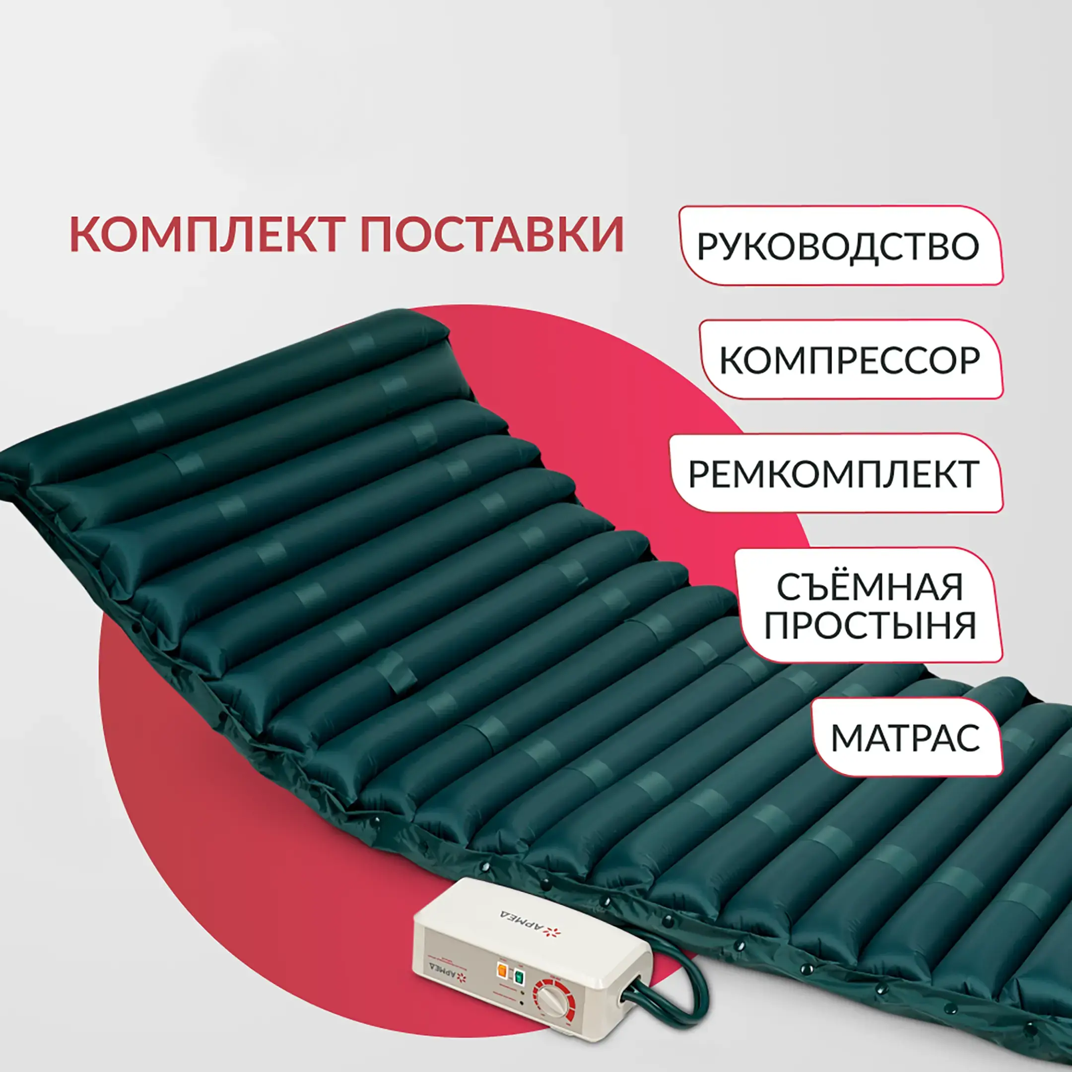 Матрас противопролежневый DGC001-2 трубчатый со статиком (компрессор тип A)