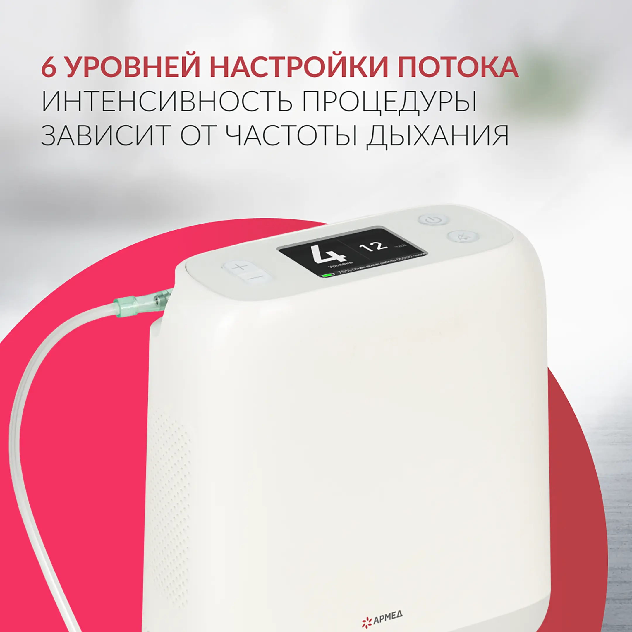 Концентратор портативный F2
