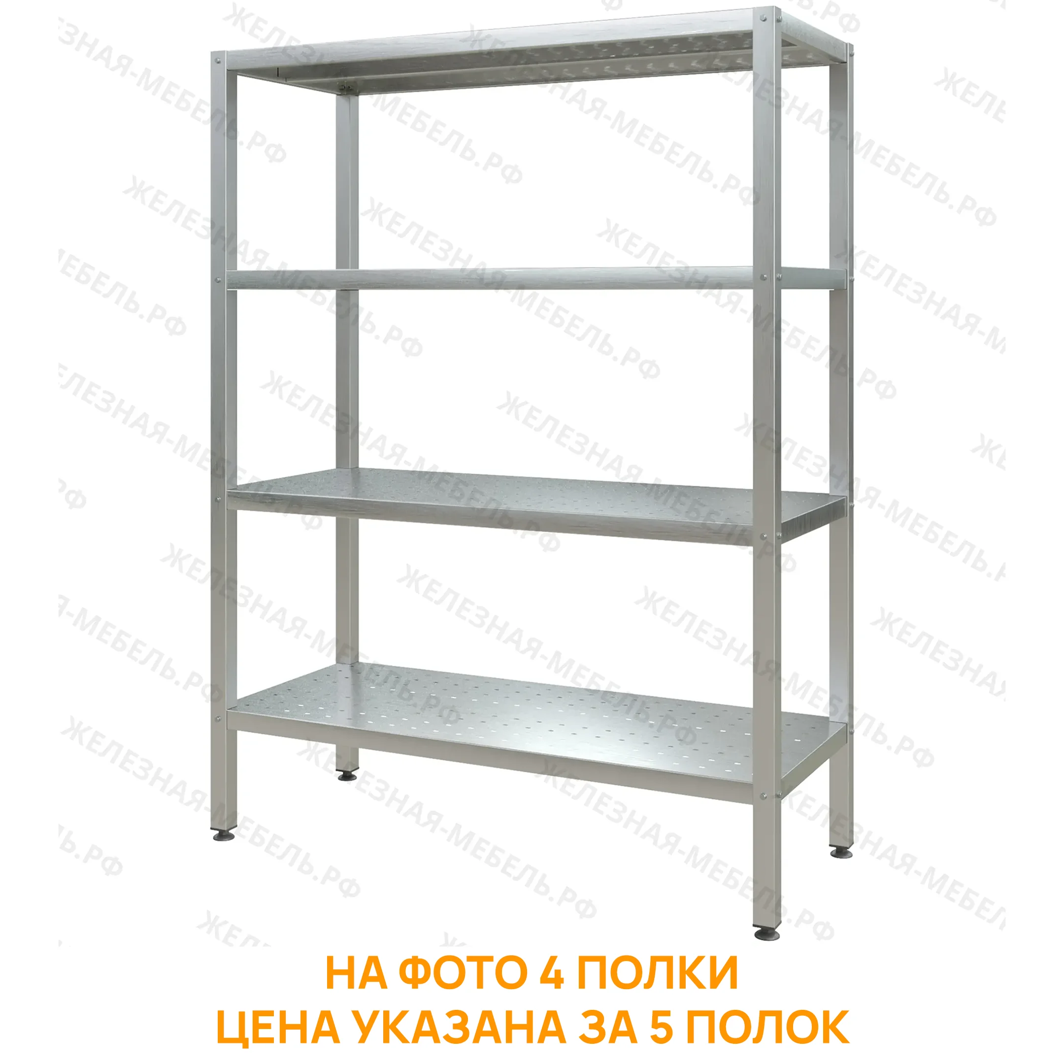 Стеллаж полочный СПЛп &laquo;Profi Inox&raquo; 2000х1200х400 (полка перфорация 5 шт.)