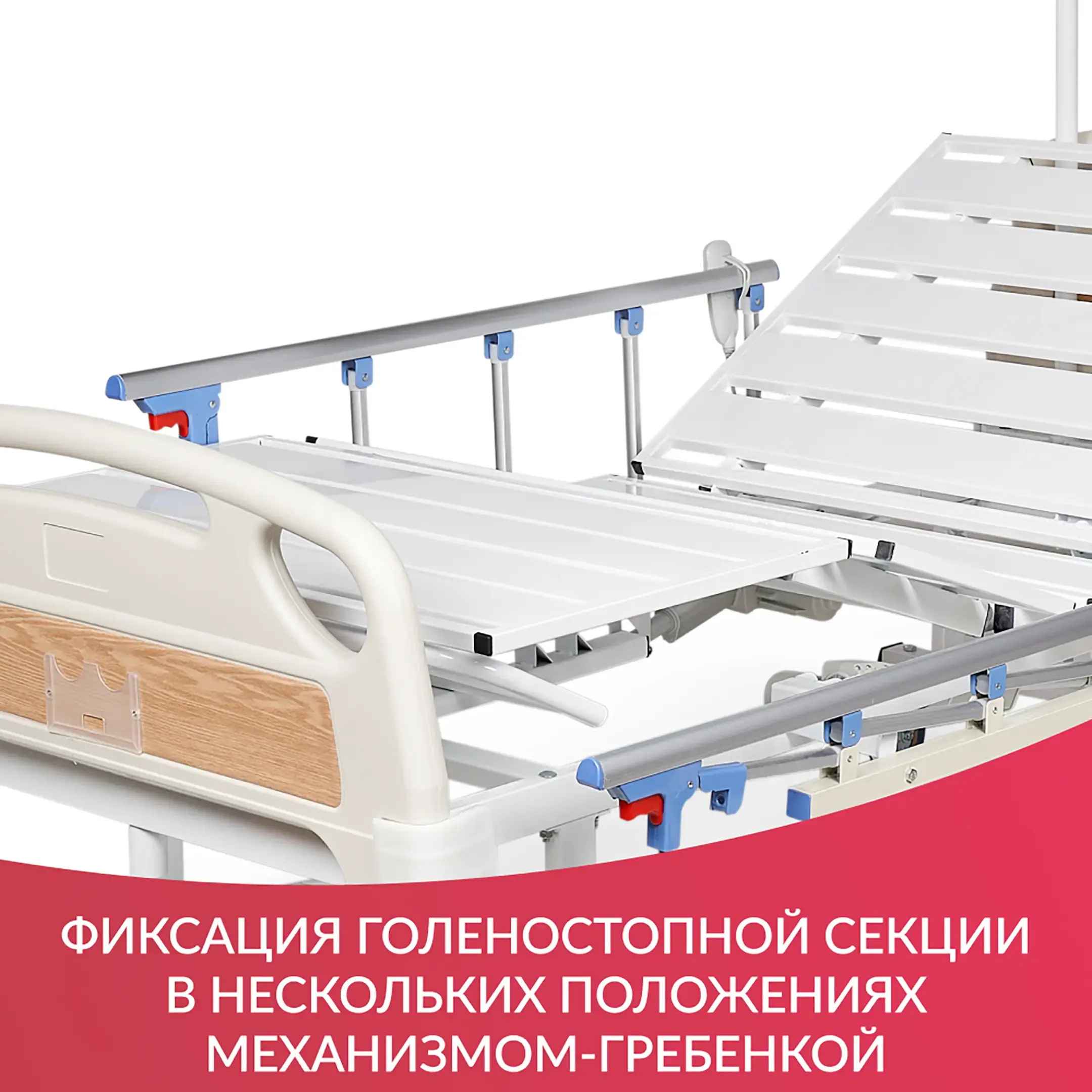 Кровать медицинская электрическая PC301