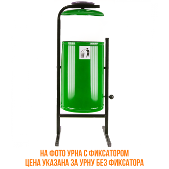 Урна уличная &laquo;Космос&raquo; 21л. с крышкой