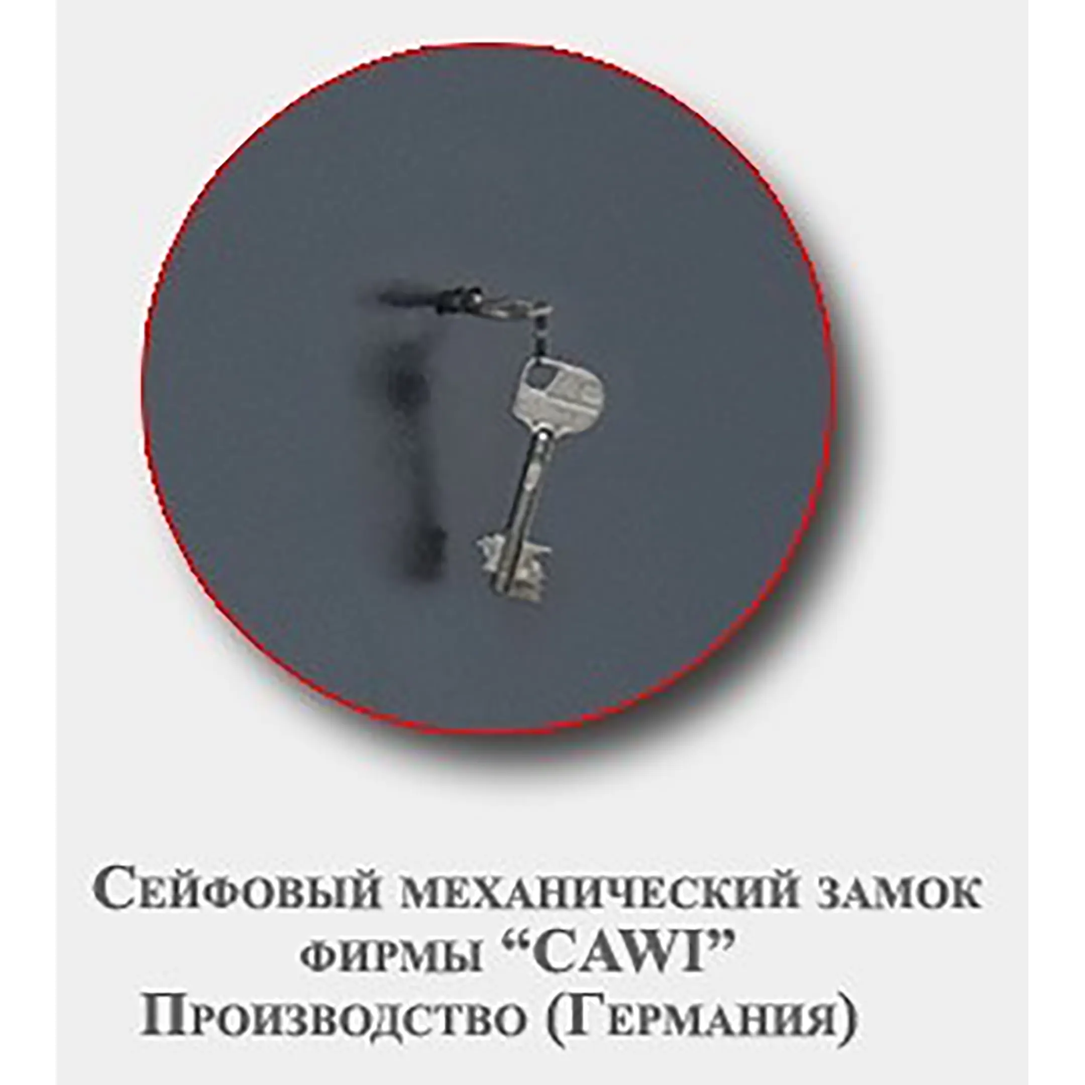 Сейф ПК - 53 Т
