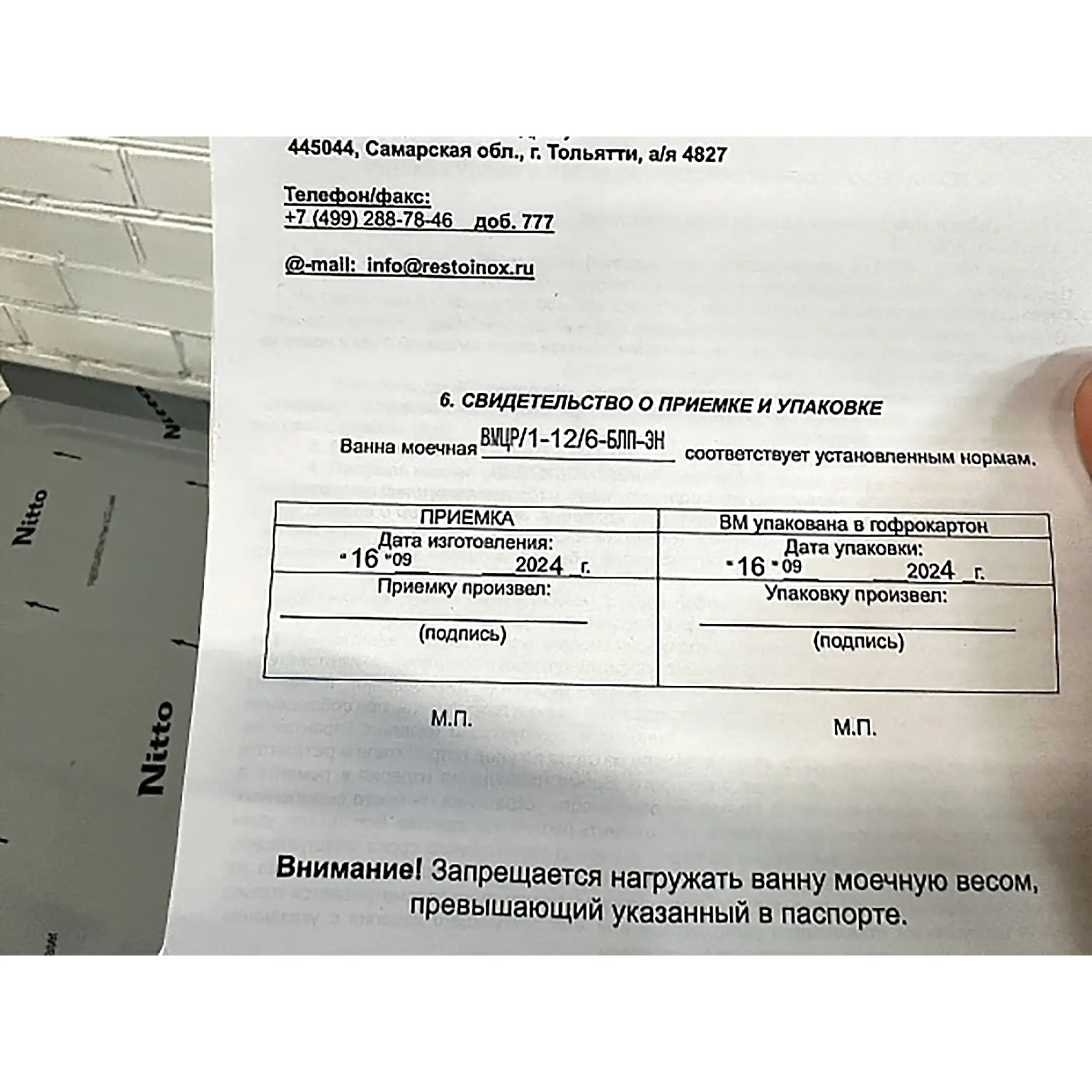 Ванна моечная с рабочей поверхностью ВМЦР/1-13/6-БПП-ЭН
