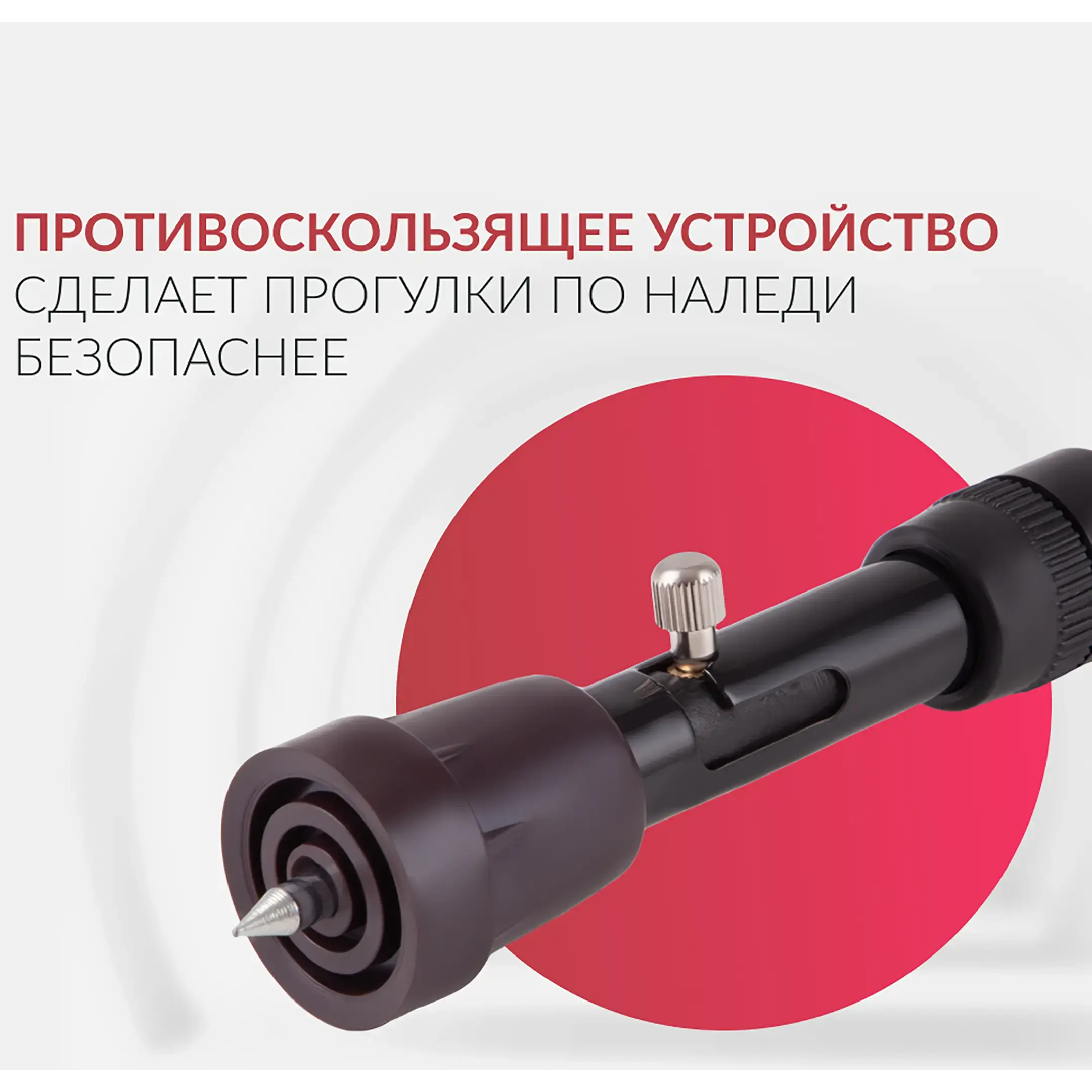 Трость KR929 (с УПС)