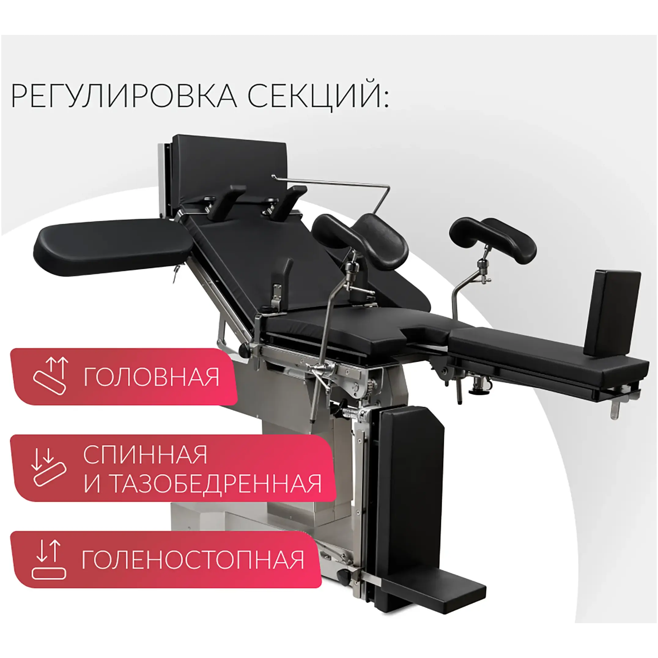 Стол операционный ET-V
