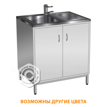 Стол-мойка СТм-103 &laquo;Стандарт&raquo; 800 (корпус металл серый, каркас серый)