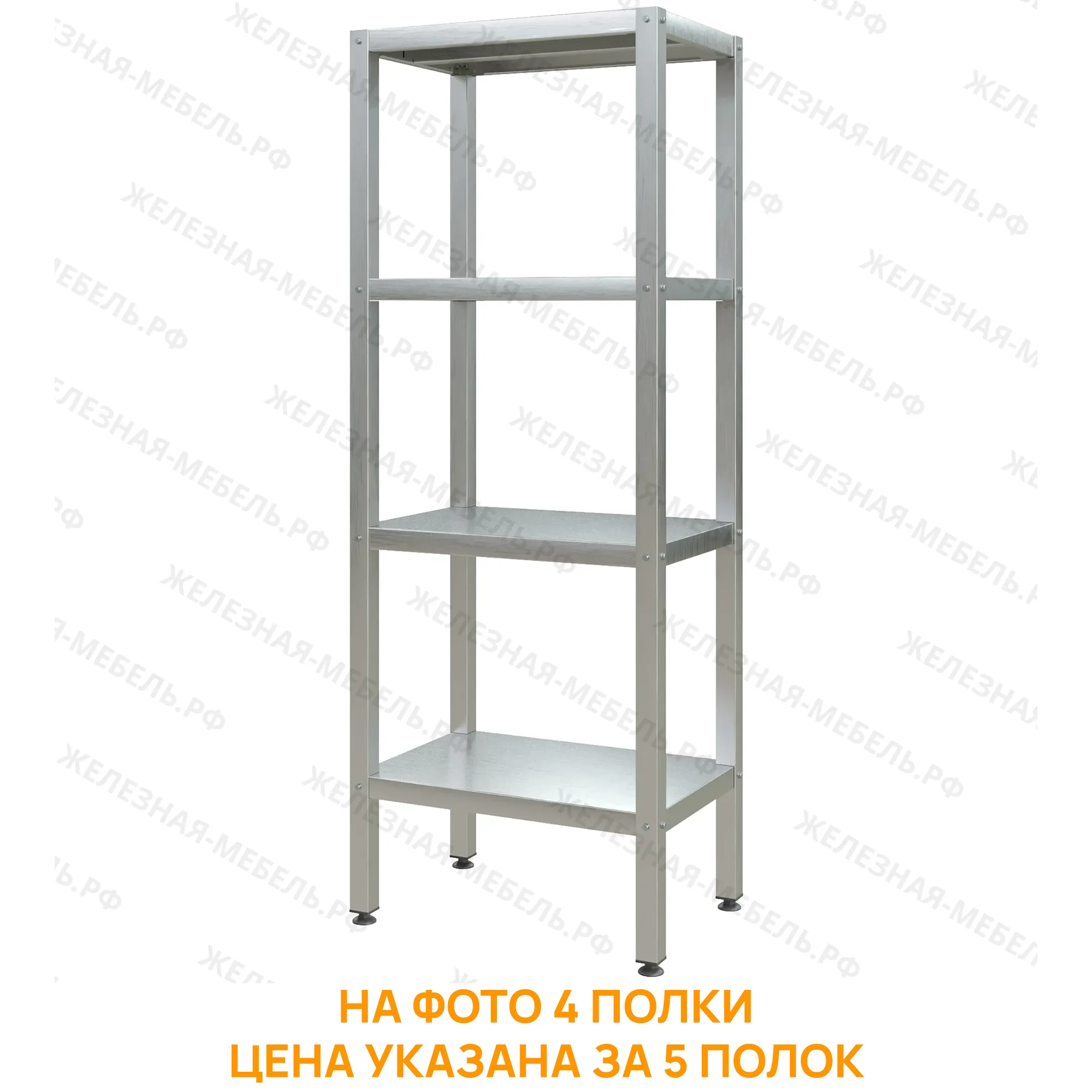 Стеллаж полочный СПЛп &laquo;Profi Inox&raquo; 2000х600х400 (полка сплошная 5 шт.)
