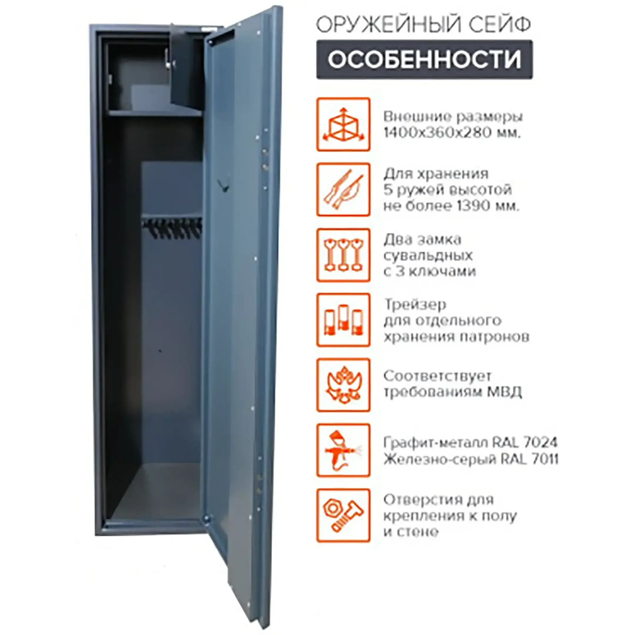 Оружейный сейф STALKER S8
