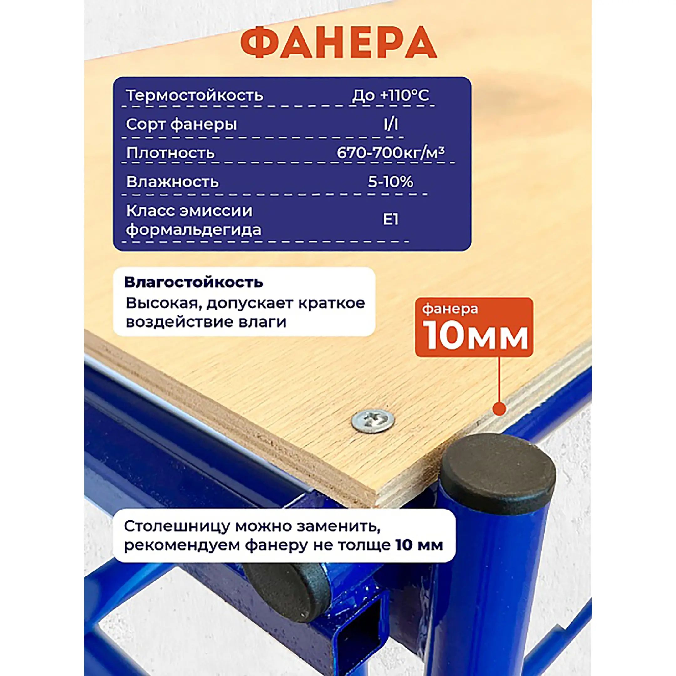 Столик малярный H90