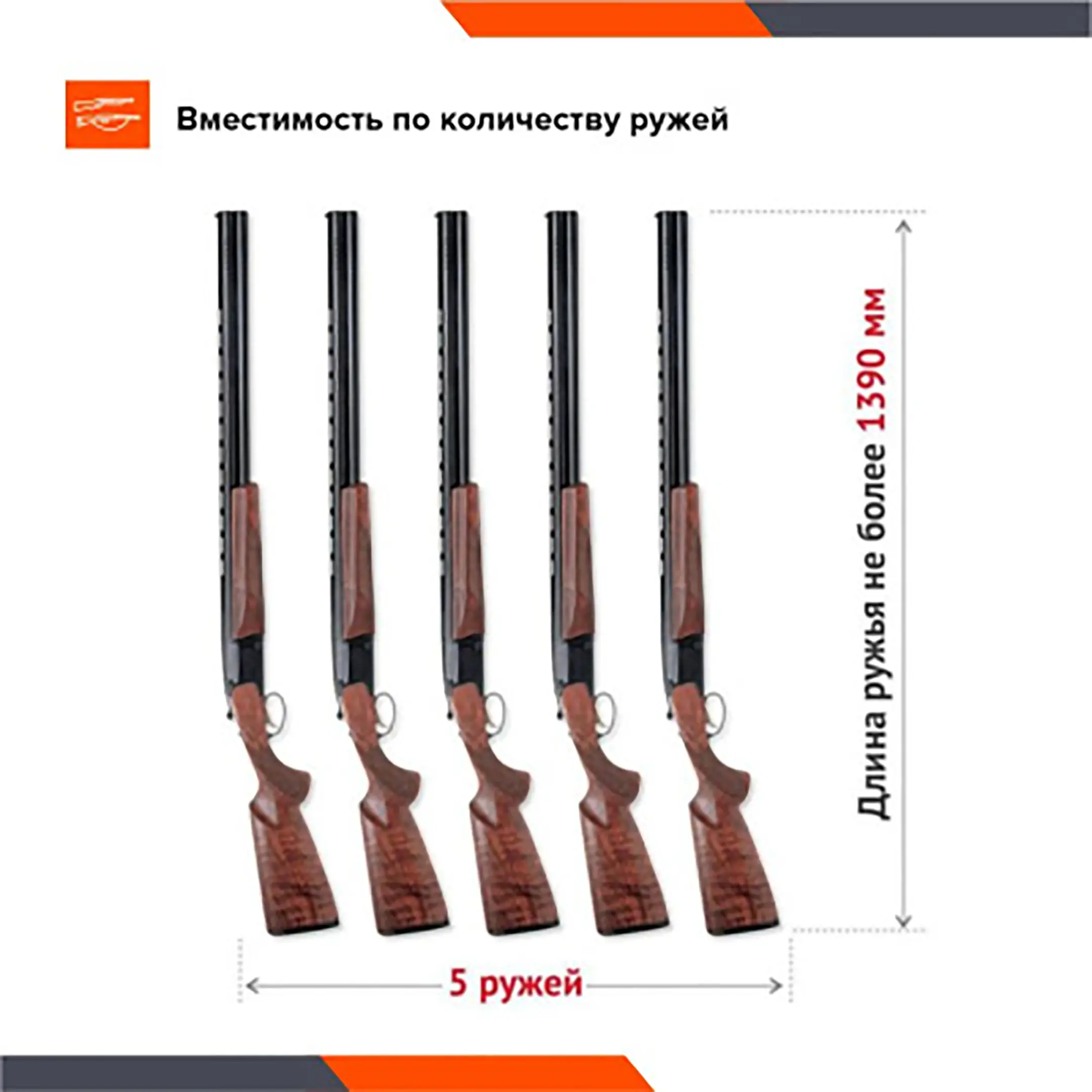 Оружейный сейф STALKER S8