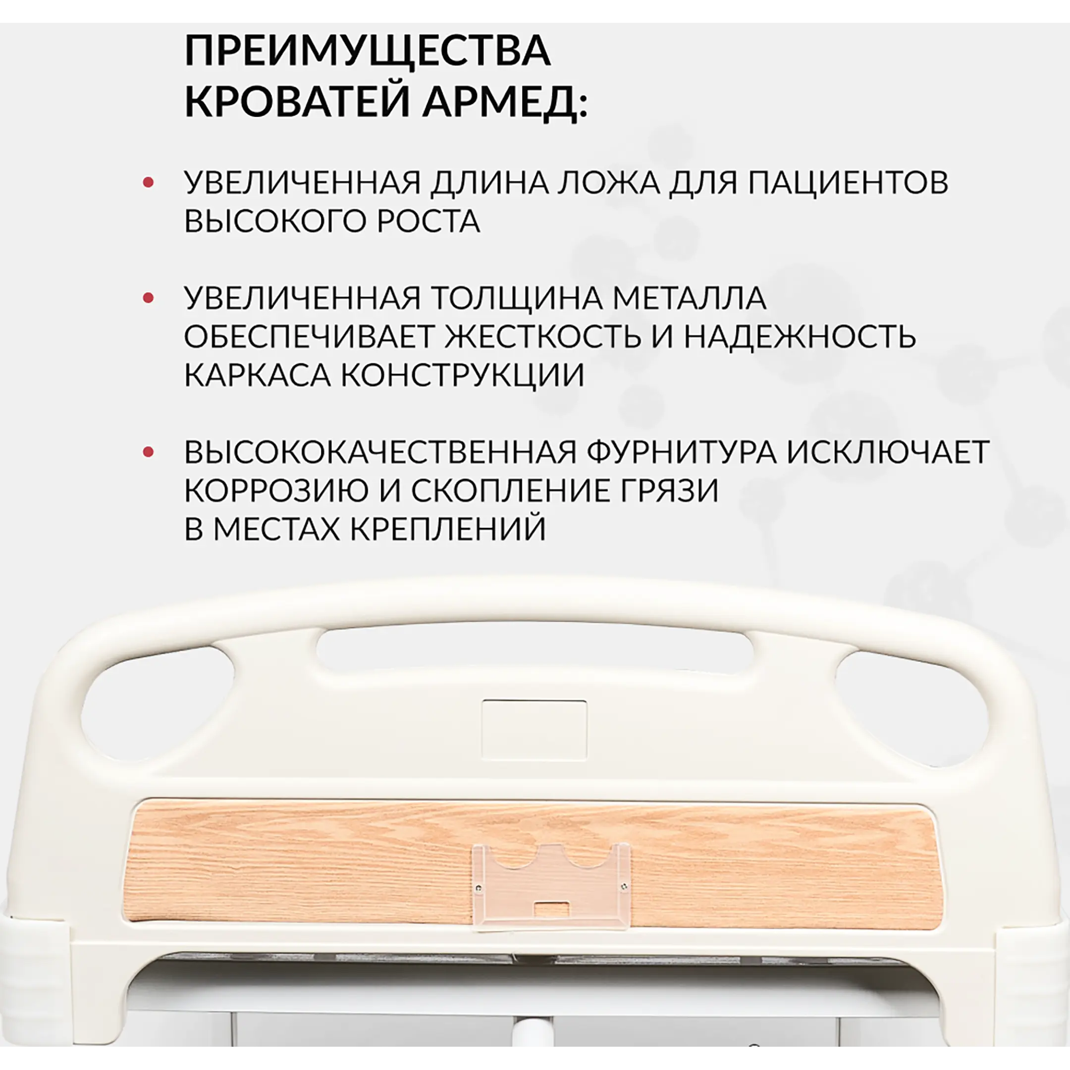 Кровать медицинская электрическая PC301