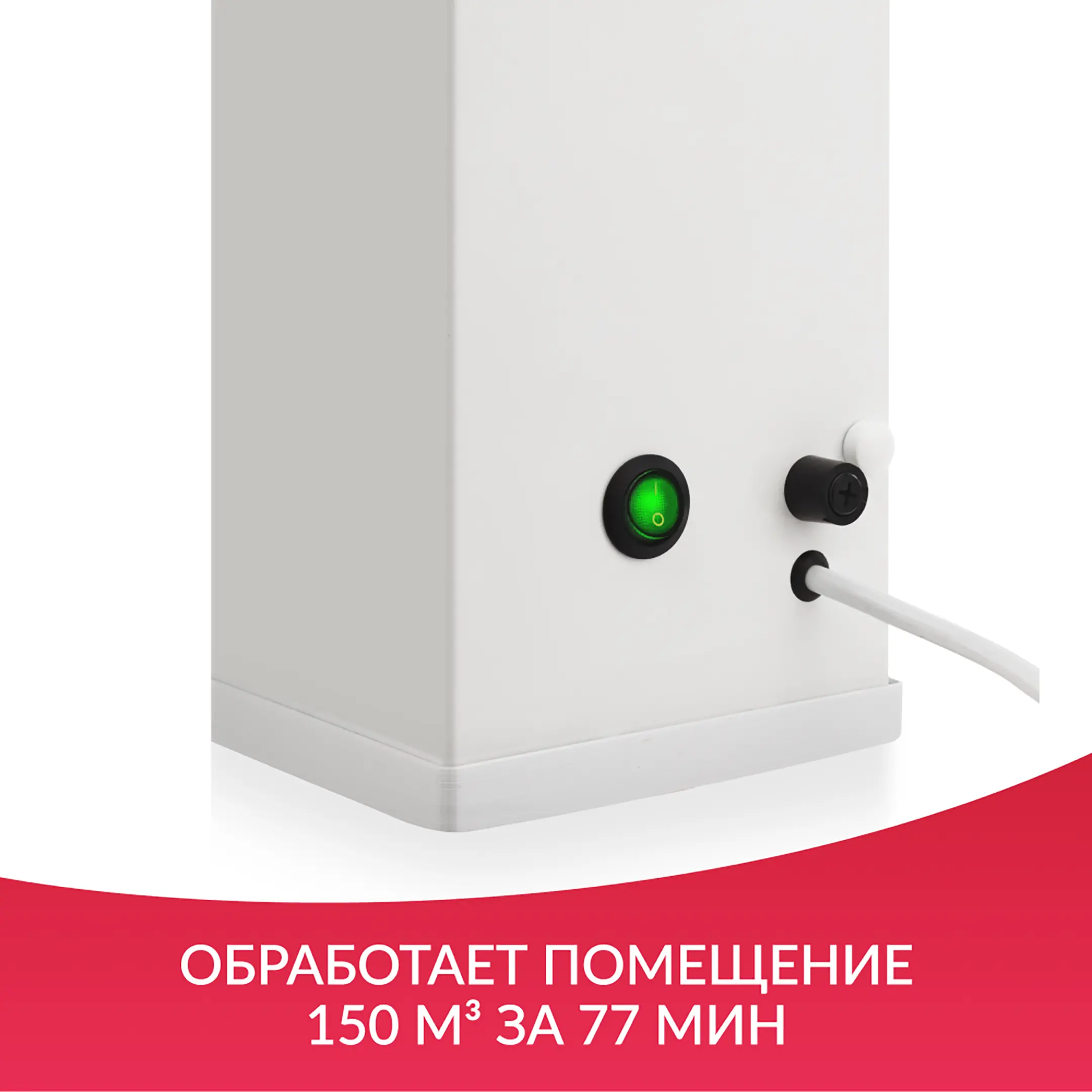 Рециркулятор AirCube 330 FM