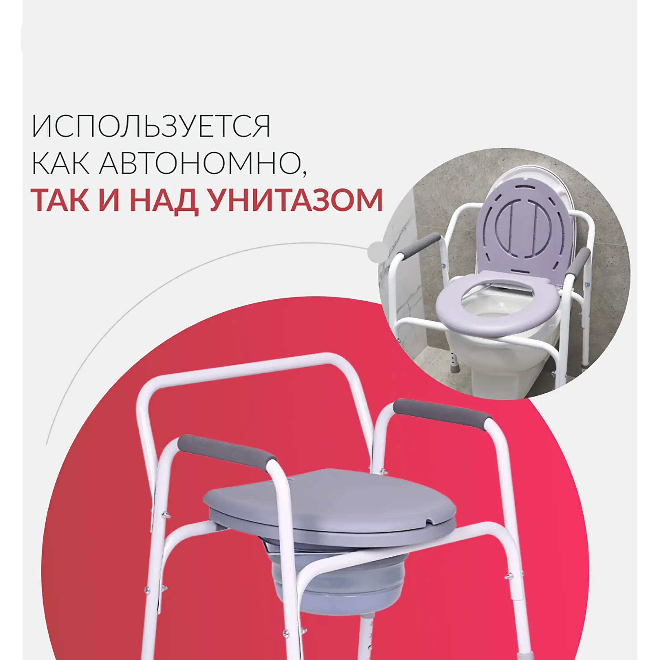 Кресло-туалет KR811