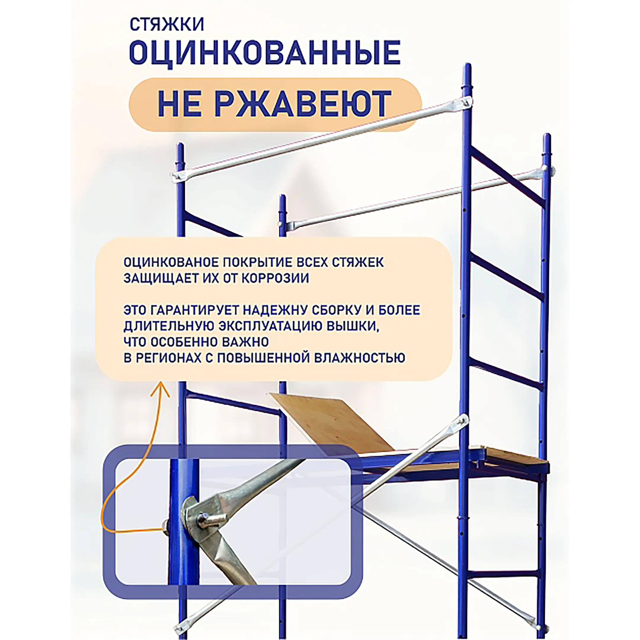 Вышка-тура Дачник арт. ВДАЧ