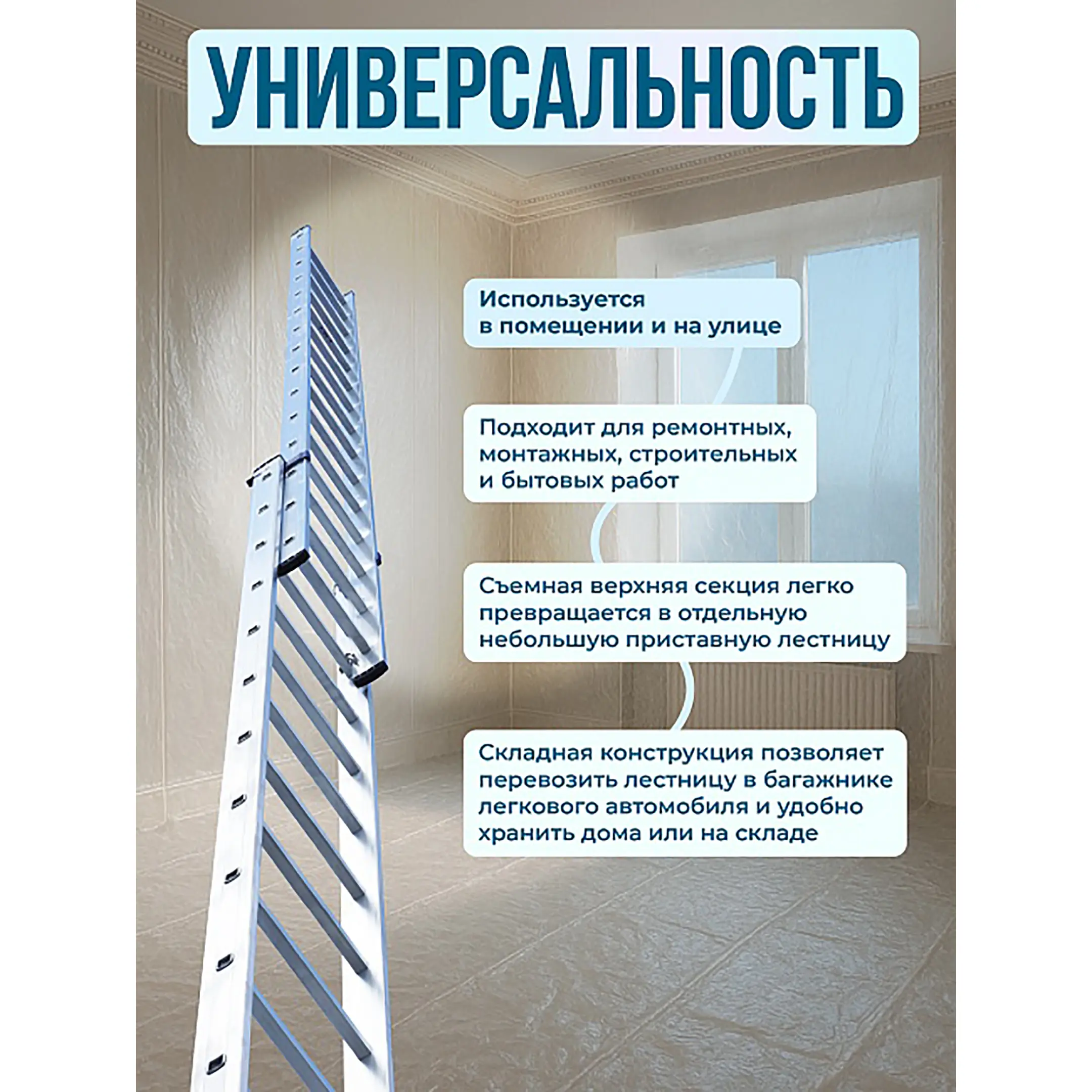Лестница двухсекционная алюминиевая 2х7 арт. 5207