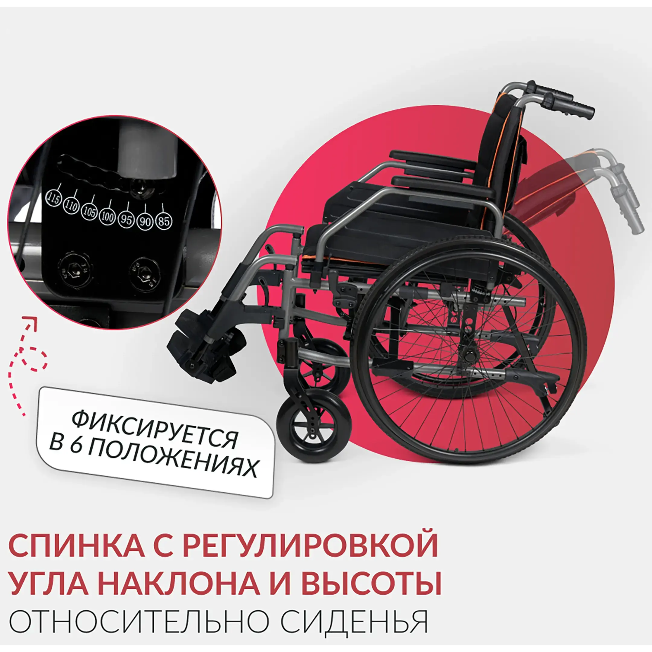 Кресло-коляска 5000 (450 мм, литые)