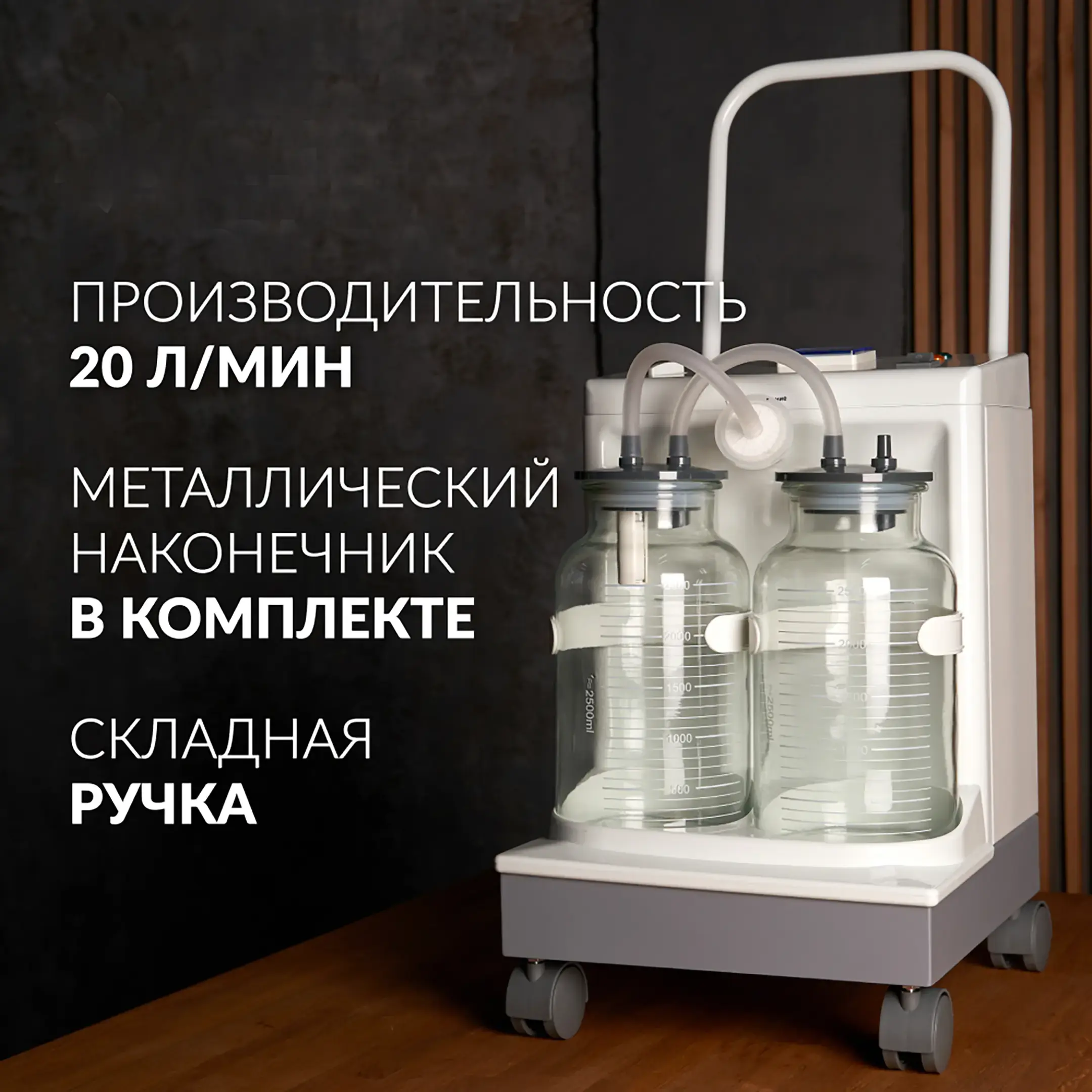 Отсасыватель медицинский 7A-23D