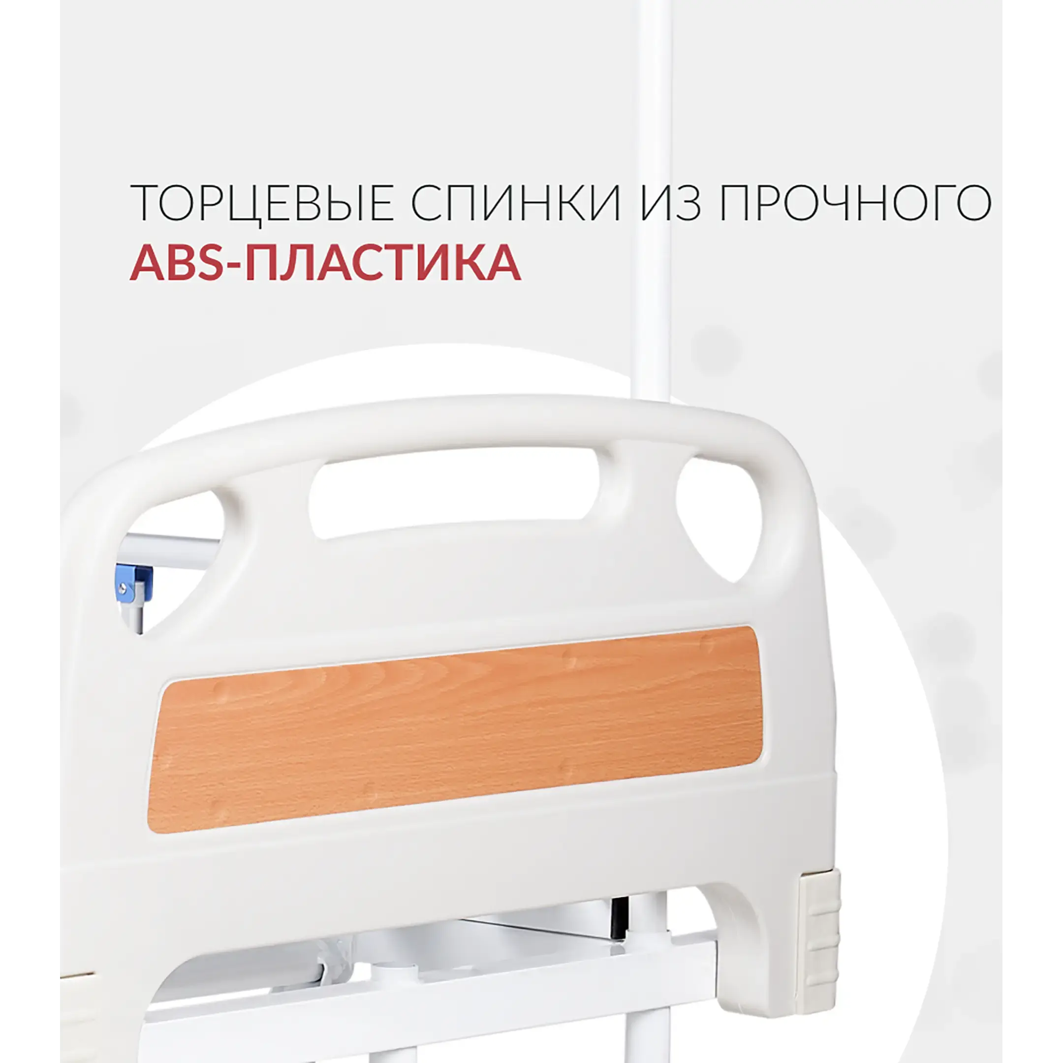 Кровать медицинская механическая РС106-Б