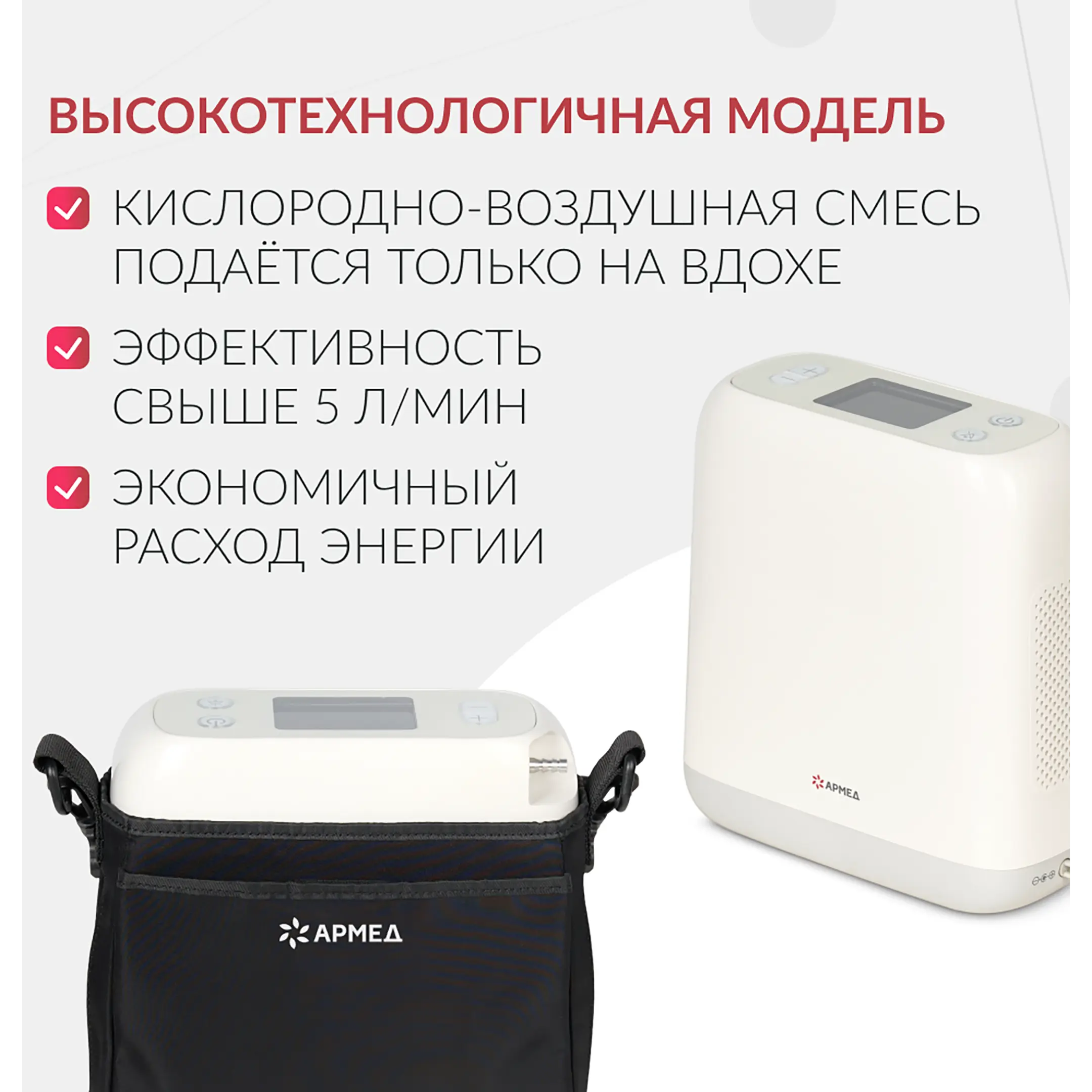 Концентратор портативный F2