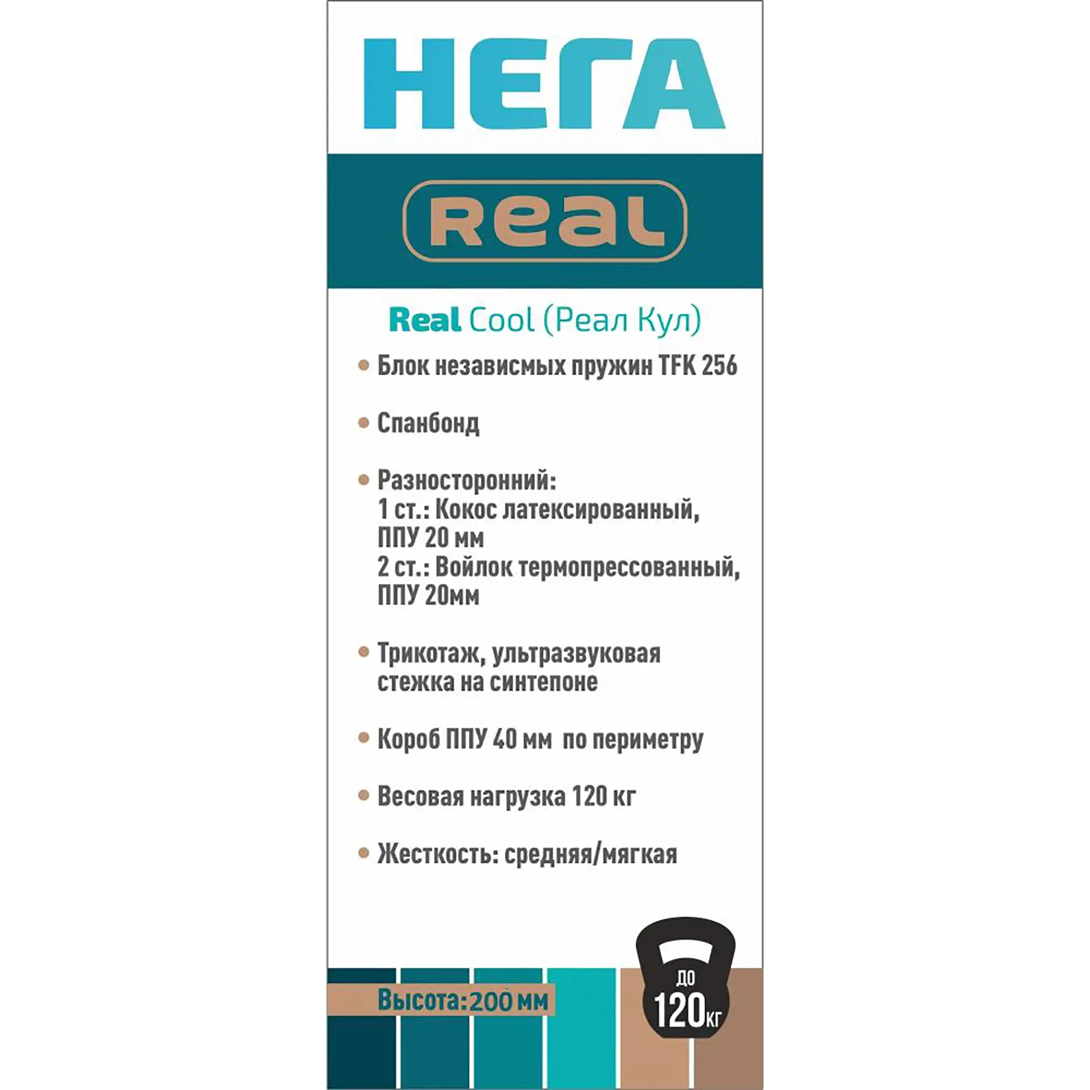 Матрас пружинный Real Cool чехол трикотаж стеганый 200х1900х700
