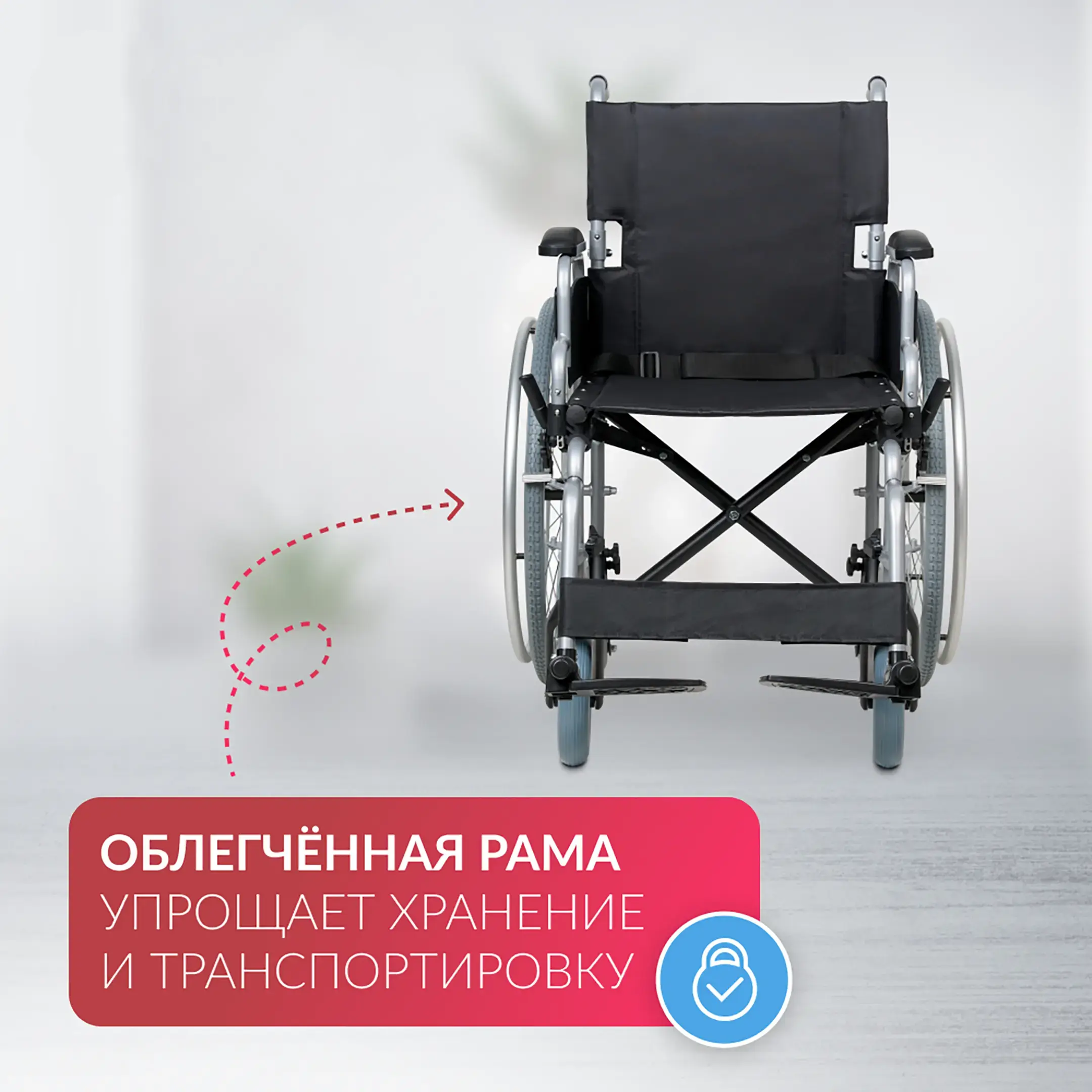 Кресло-коляска H001-1 (460 мм, литые)
