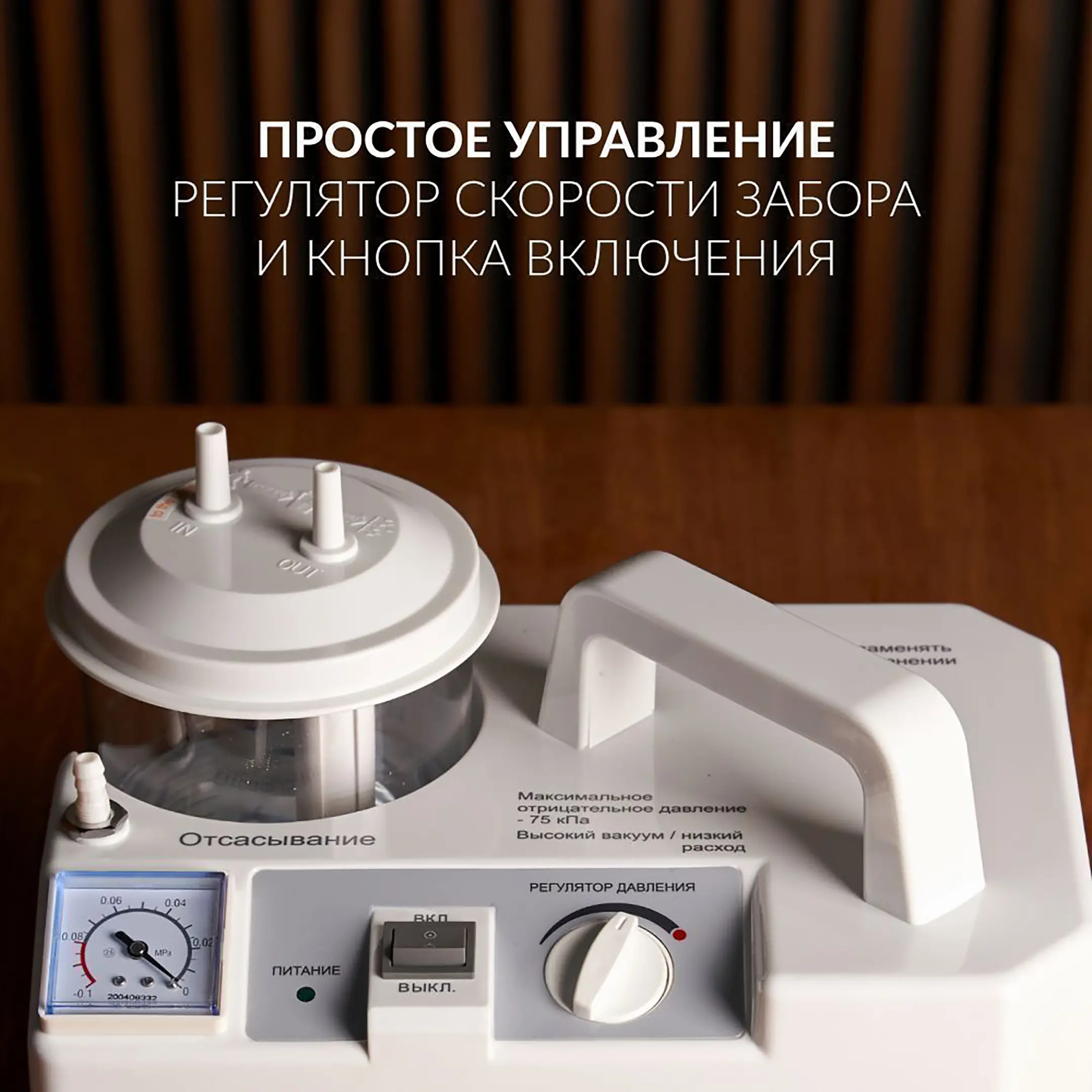 Отсасыватель медицинский 7E-A